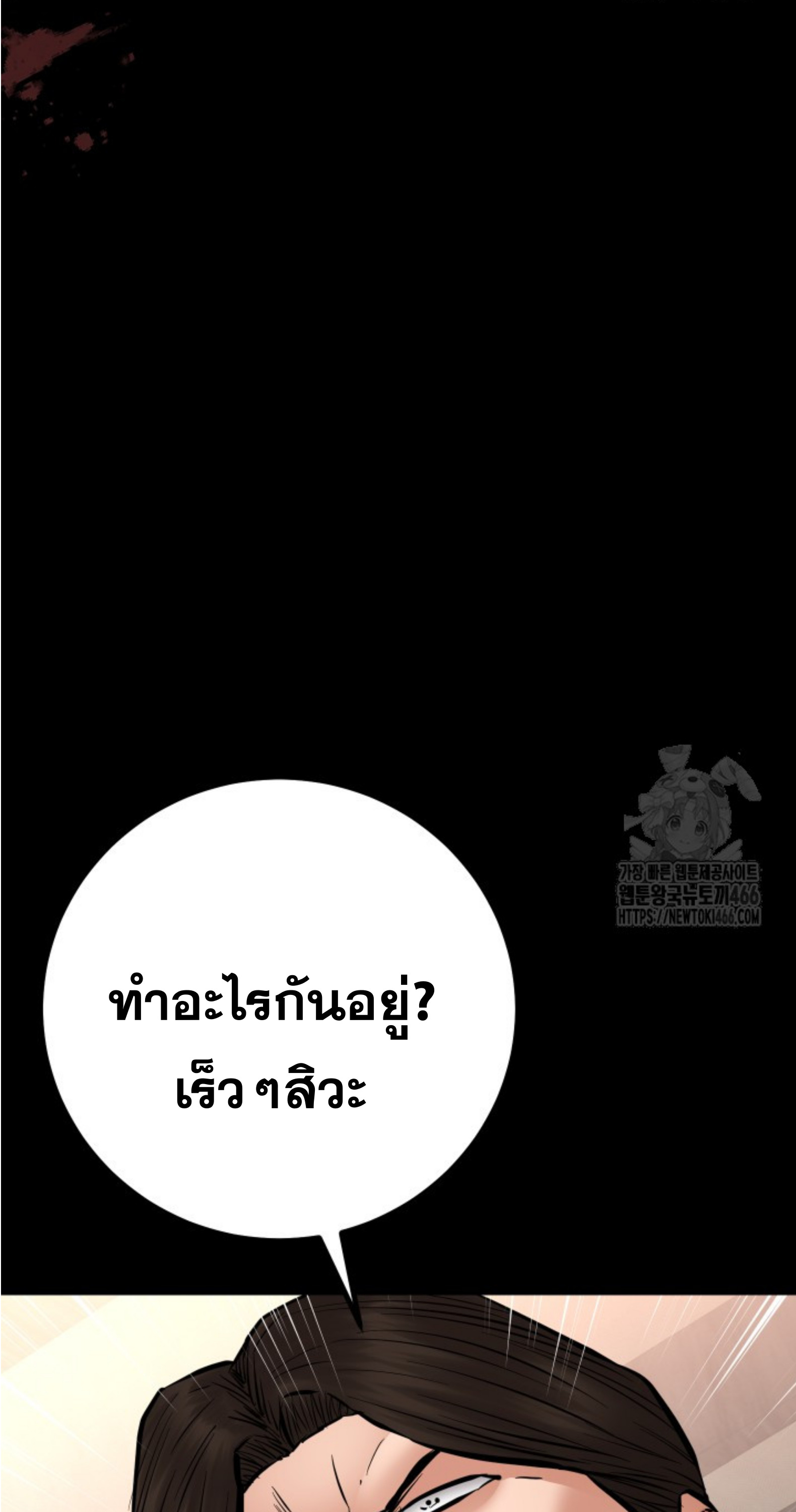 Blade of Retribution ดาบแห่งการลงทัณฑ์ ตอนที่ 50 หน้า 22