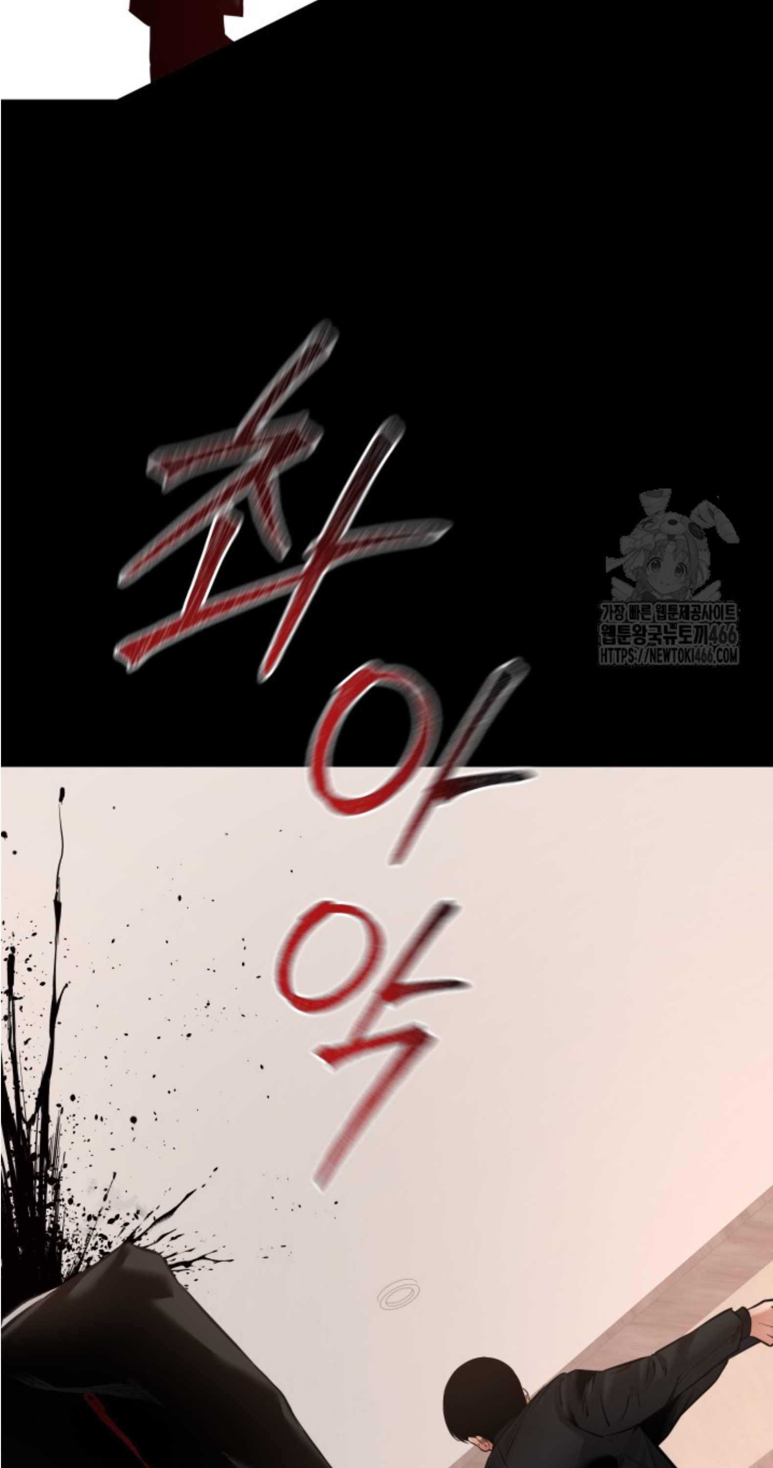 Blade of Retribution ดาบแห่งการลงทัณฑ์ ตอนที่ 50 หน้า 27