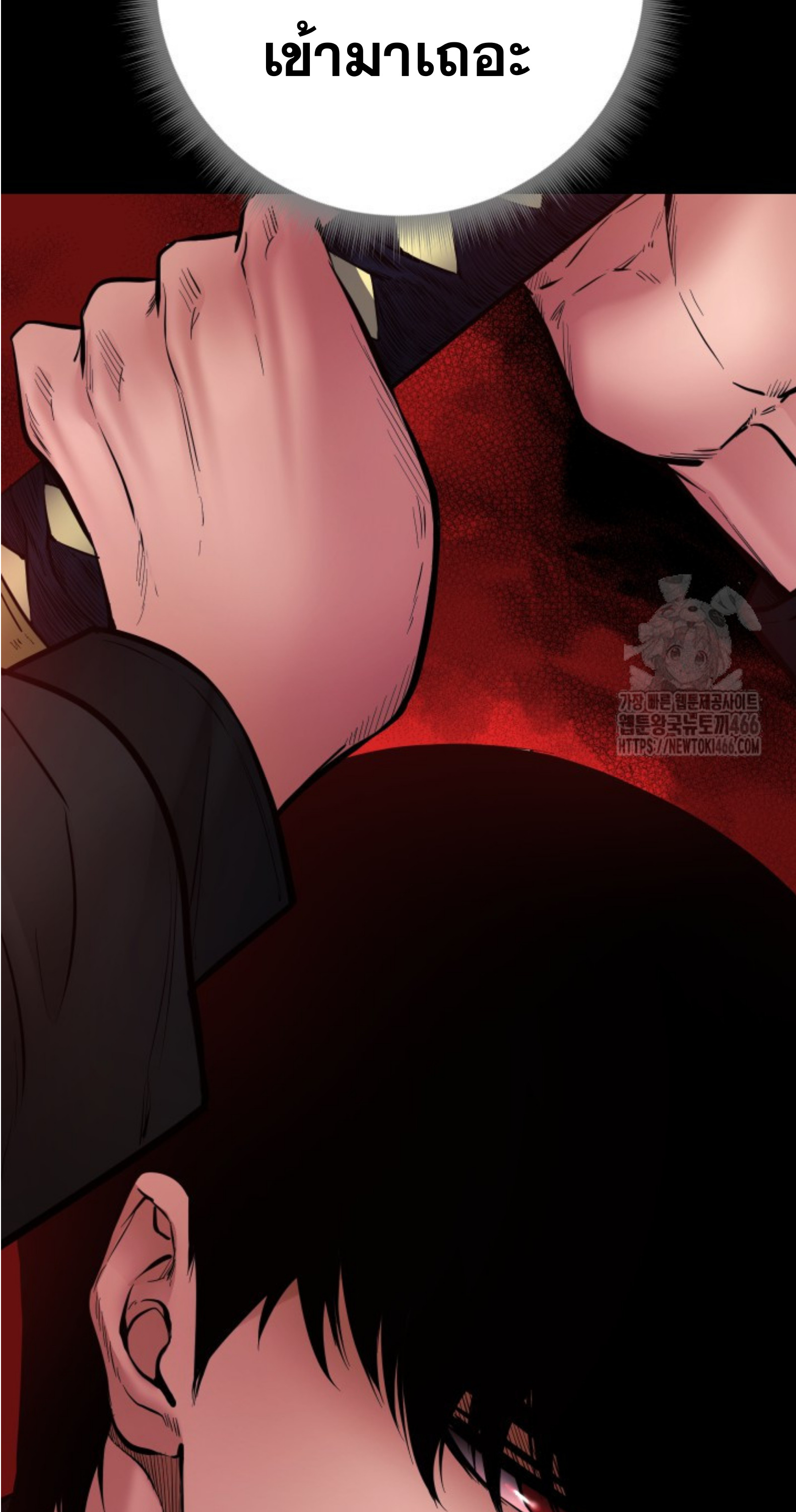 Blade of Retribution ดาบแห่งการลงทัณฑ์ ตอนที่ 50 หน้า 33