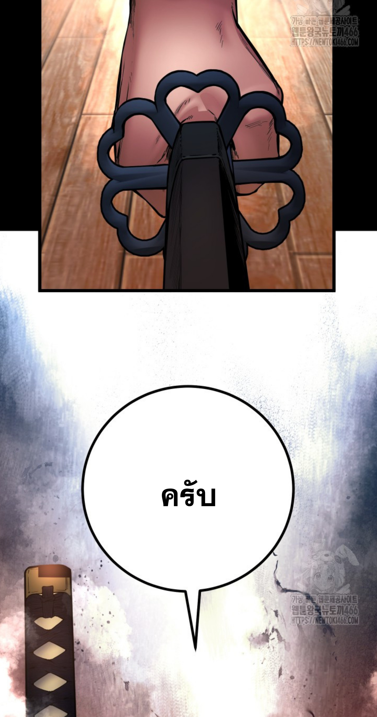 Blade of Retribution ดาบแห่งการลงทัณฑ์ ตอนที่ 50 หน้า 4