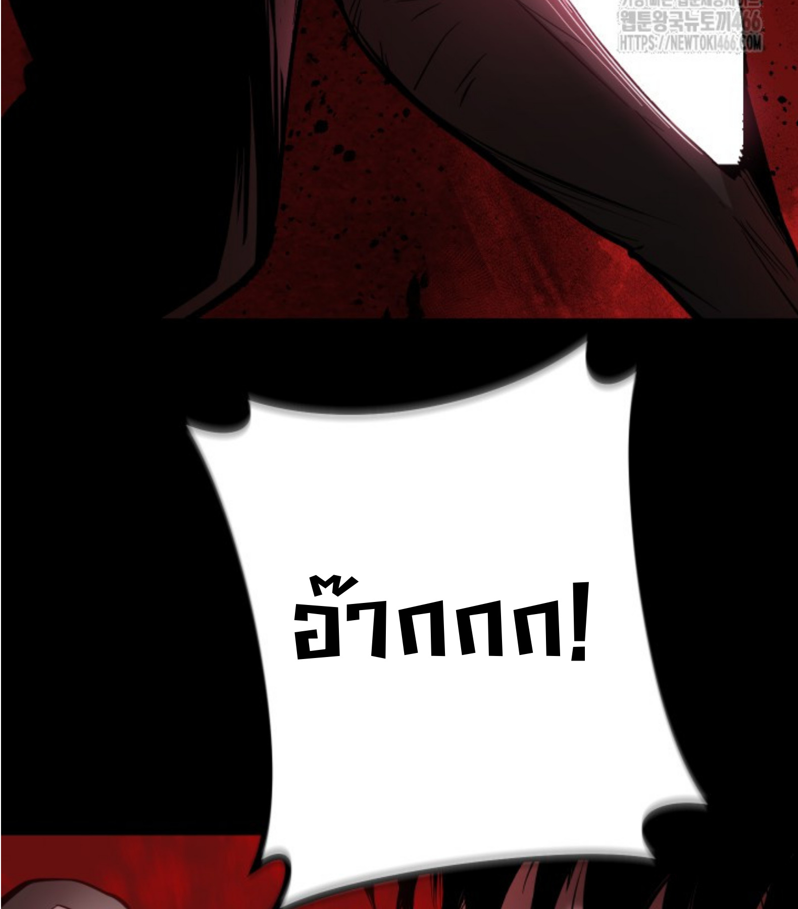 Blade of Retribution ดาบแห่งการลงทัณฑ์ ตอนที่ 50 หน้า 50