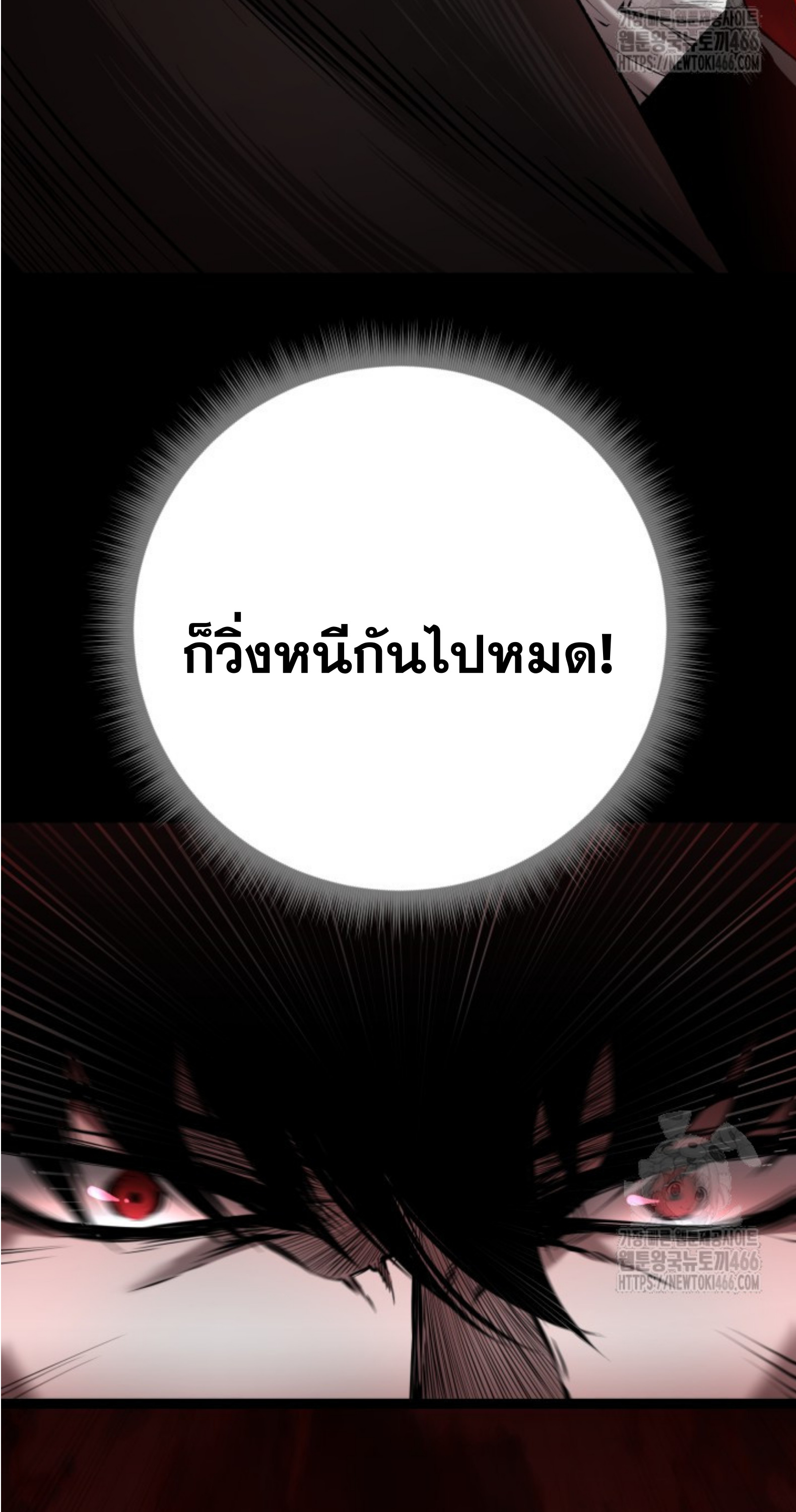 Blade of Retribution ดาบแห่งการลงทัณฑ์ ตอนที่ 50 หน้า 52