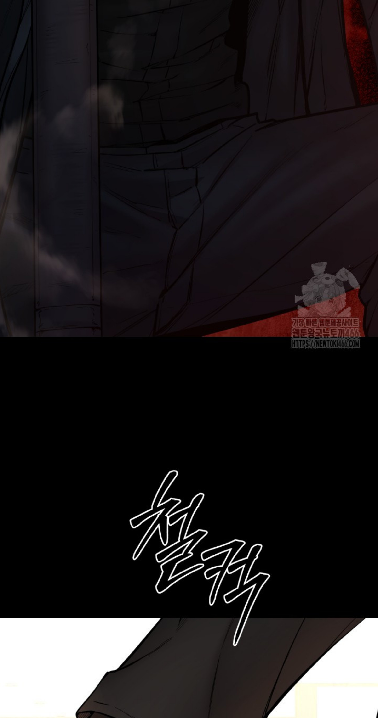 Blade of Retribution ดาบแห่งการลงทัณฑ์ ตอนที่ 50 หน้า 6