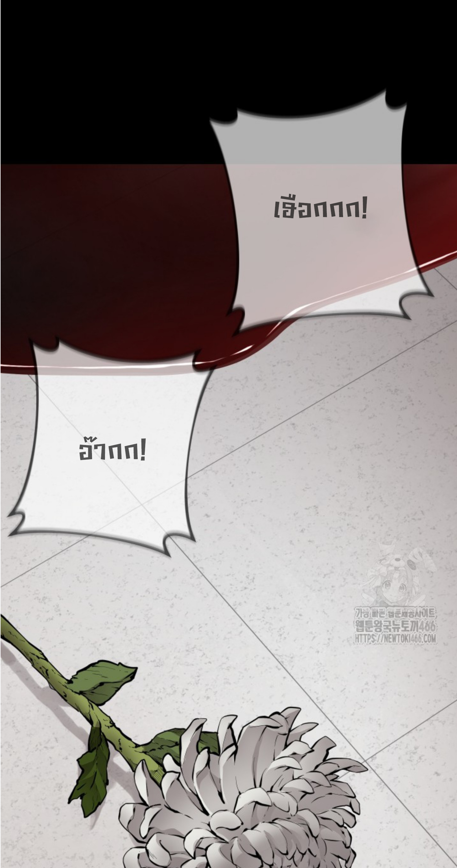 Blade of Retribution ดาบแห่งการลงทัณฑ์ ตอนที่ 50 หน้า 63