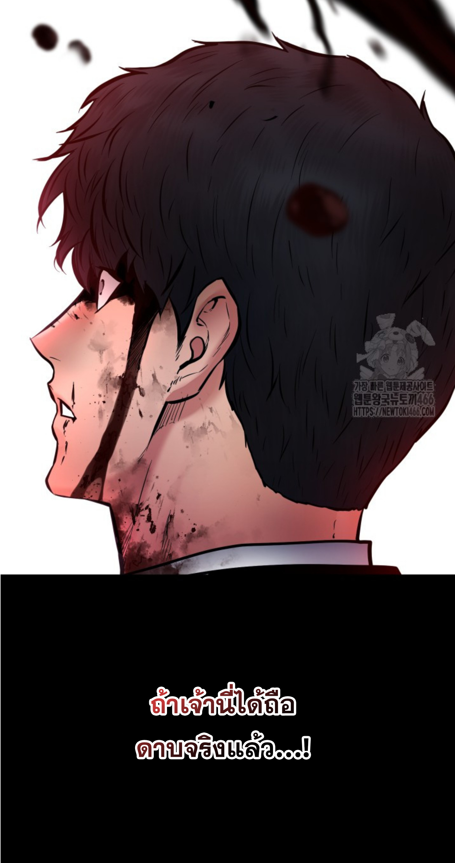 Blade of Retribution ดาบแห่งการลงทัณฑ์ ตอนที่ 50 หน้า 81