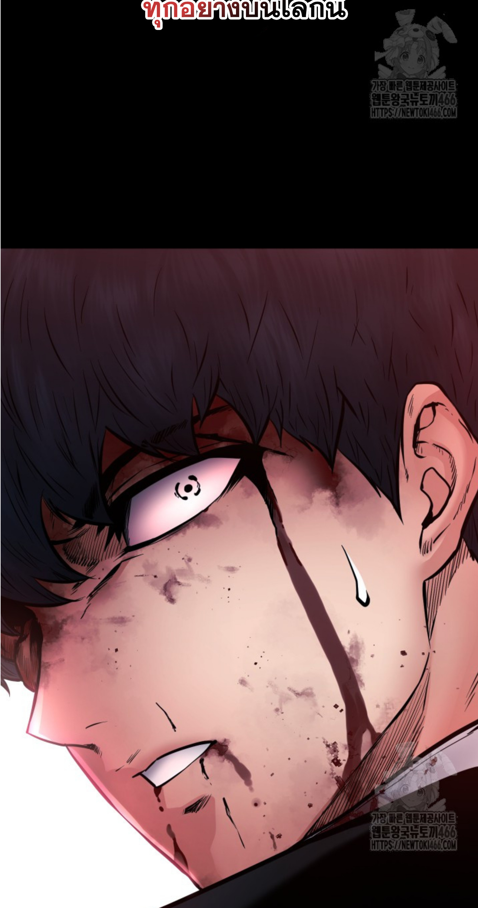 Blade of Retribution ดาบแห่งการลงทัณฑ์ ตอนที่ 50 หน้า 87