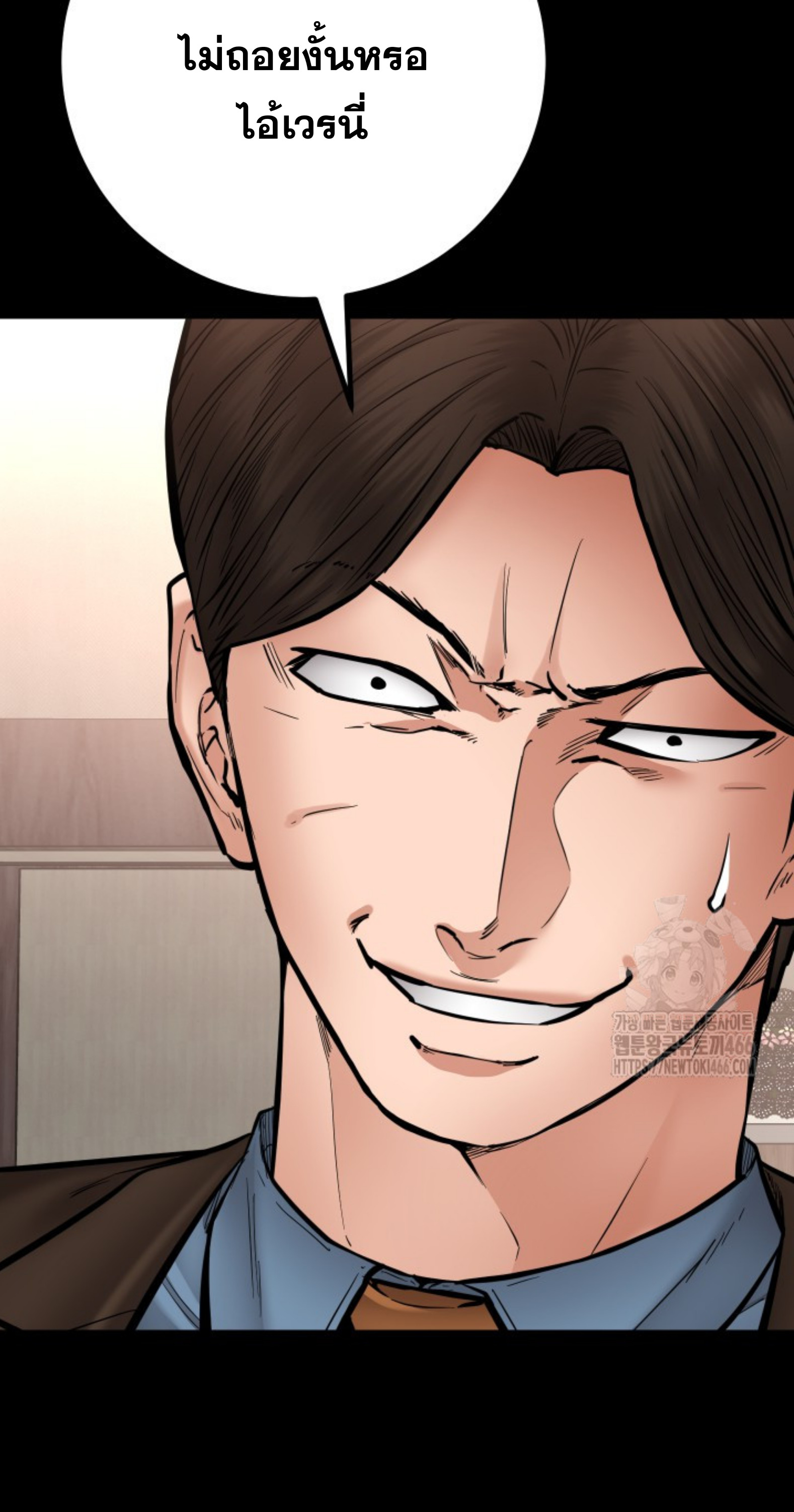 Blade of Retribution ดาบแห่งการลงทัณฑ์ ตอนที่ 50 หน้า 9