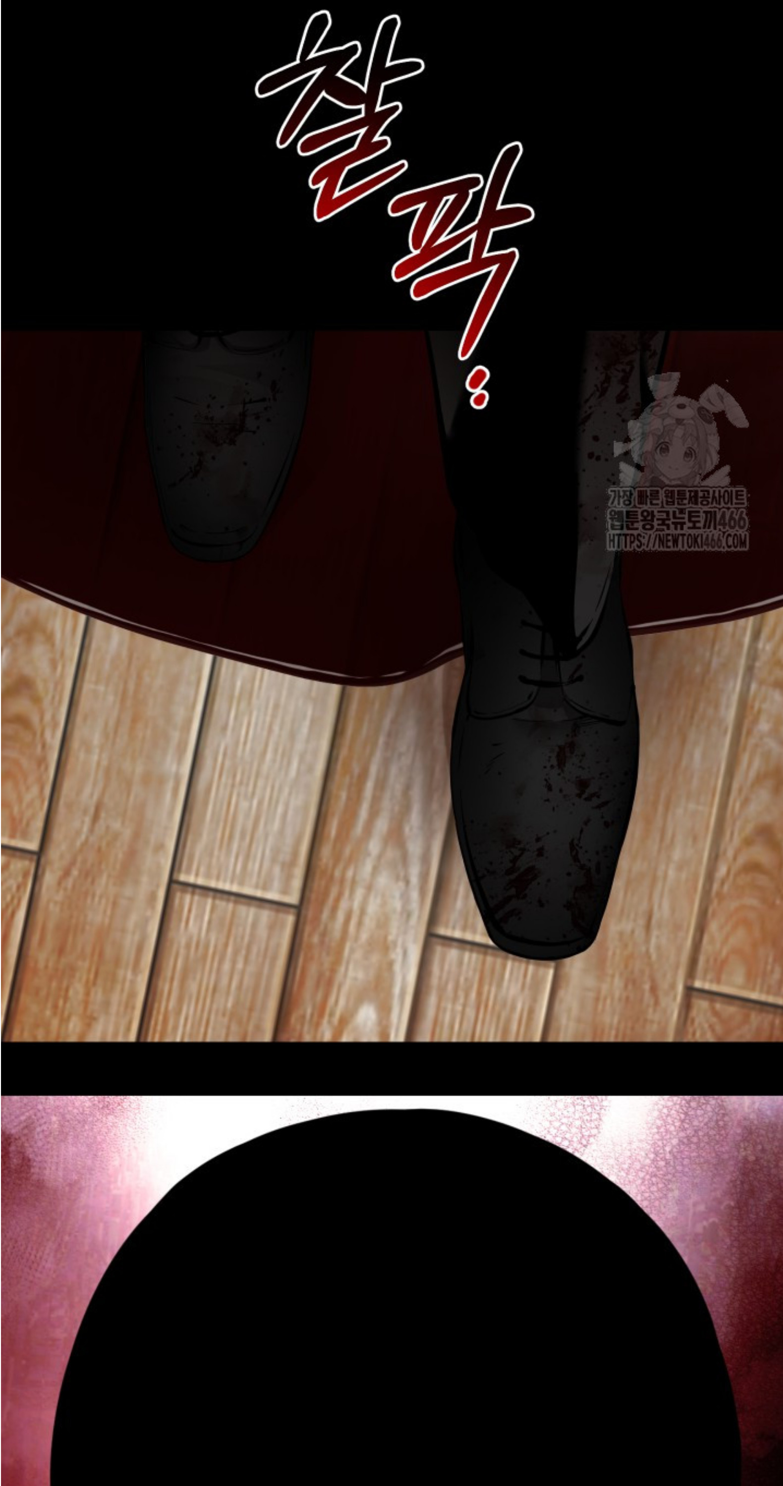 Blade of Retribution ดาบแห่งการลงทัณฑ์ ตอนที่ 50 หน้า 92