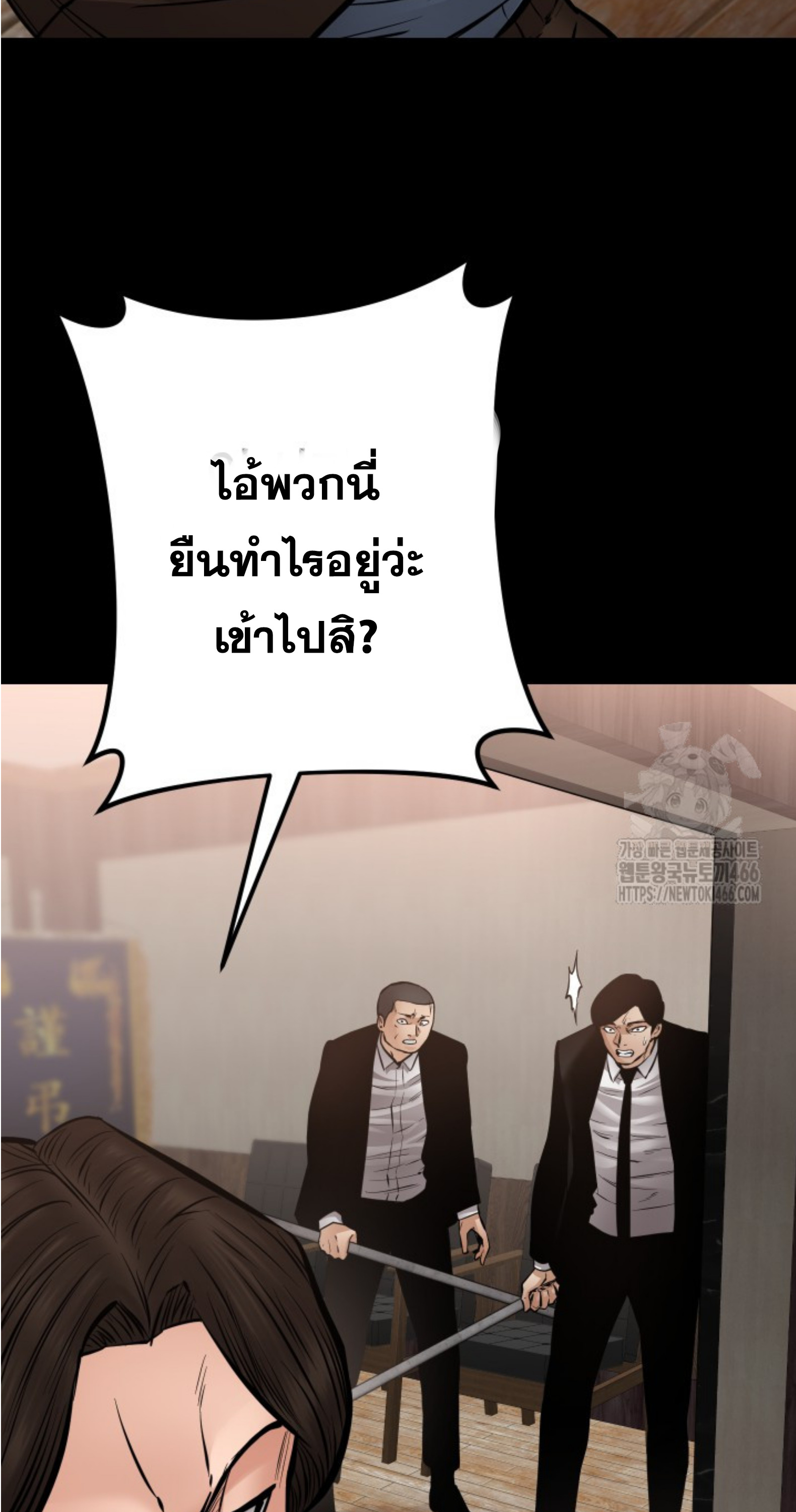 Blade of Retribution ดาบแห่งการลงทัณฑ์ ตอนที่ 50 หน้า 95