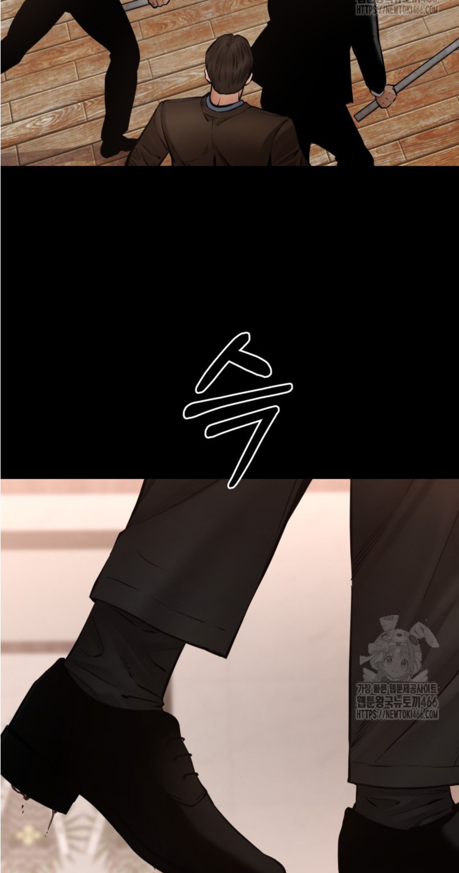 Blade of Retribution ดาบแห่งการลงทัณฑ์ ตอนที่ 50 หน้า 98