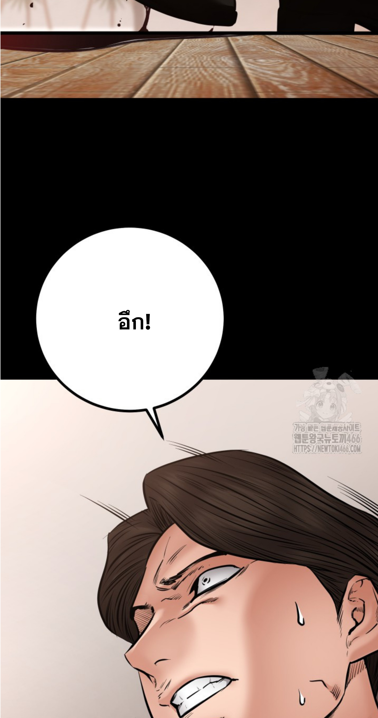 Blade of Retribution ดาบแห่งการลงทัณฑ์ ตอนที่ 50 หน้า 99