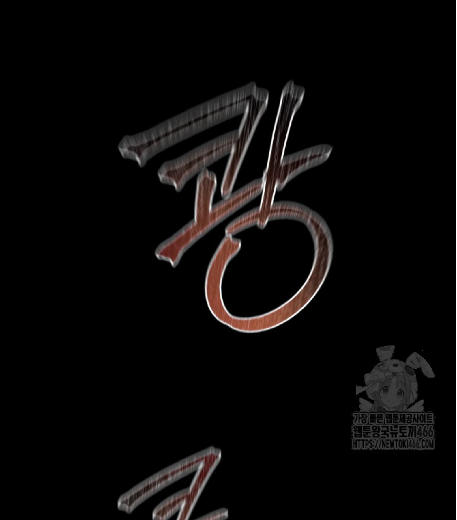 Blade of Retribution ดาบแห่งการลงทัณฑ์ ตอนที่ 51 หน้า 10