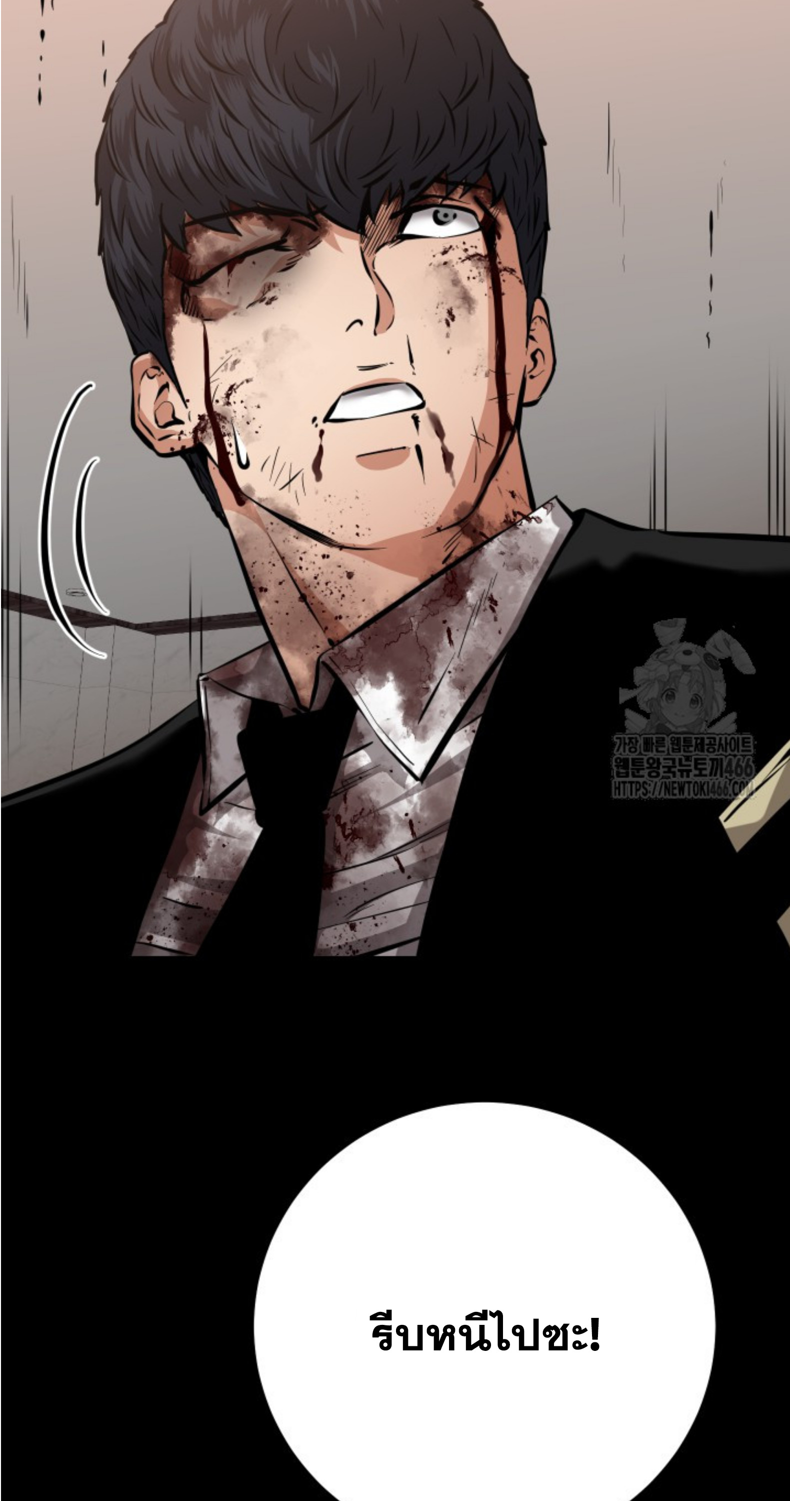 Blade of Retribution ดาบแห่งการลงทัณฑ์ ตอนที่ 51 หน้า 12