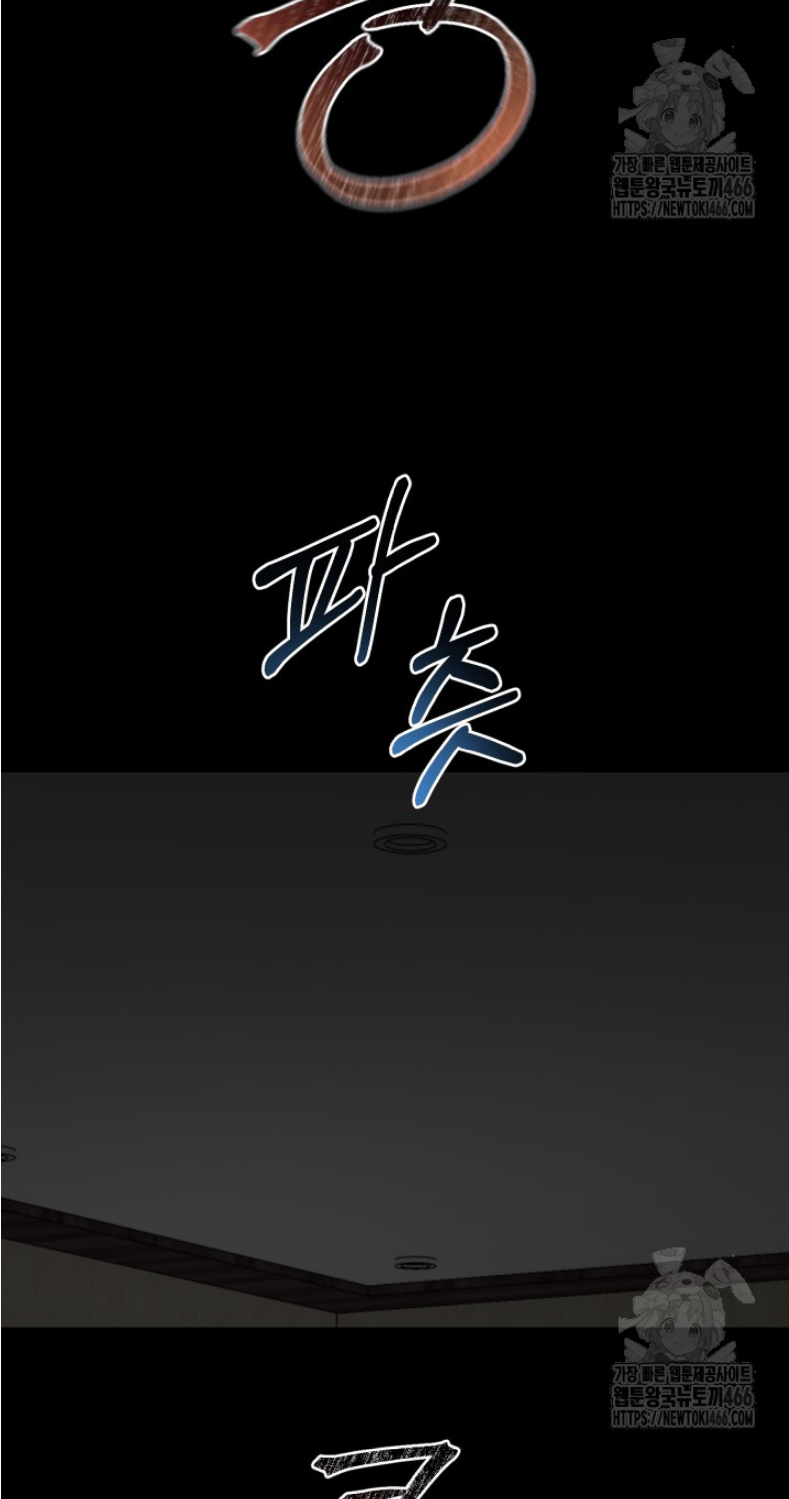 Blade of Retribution ดาบแห่งการลงทัณฑ์ ตอนที่ 51 หน้า 14