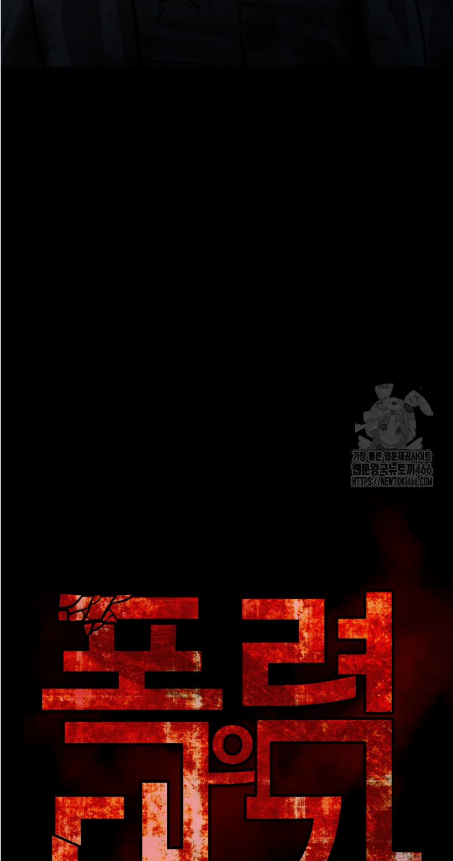 Blade of Retribution ดาบแห่งการลงทัณฑ์ ตอนที่ 51 หน้า 16