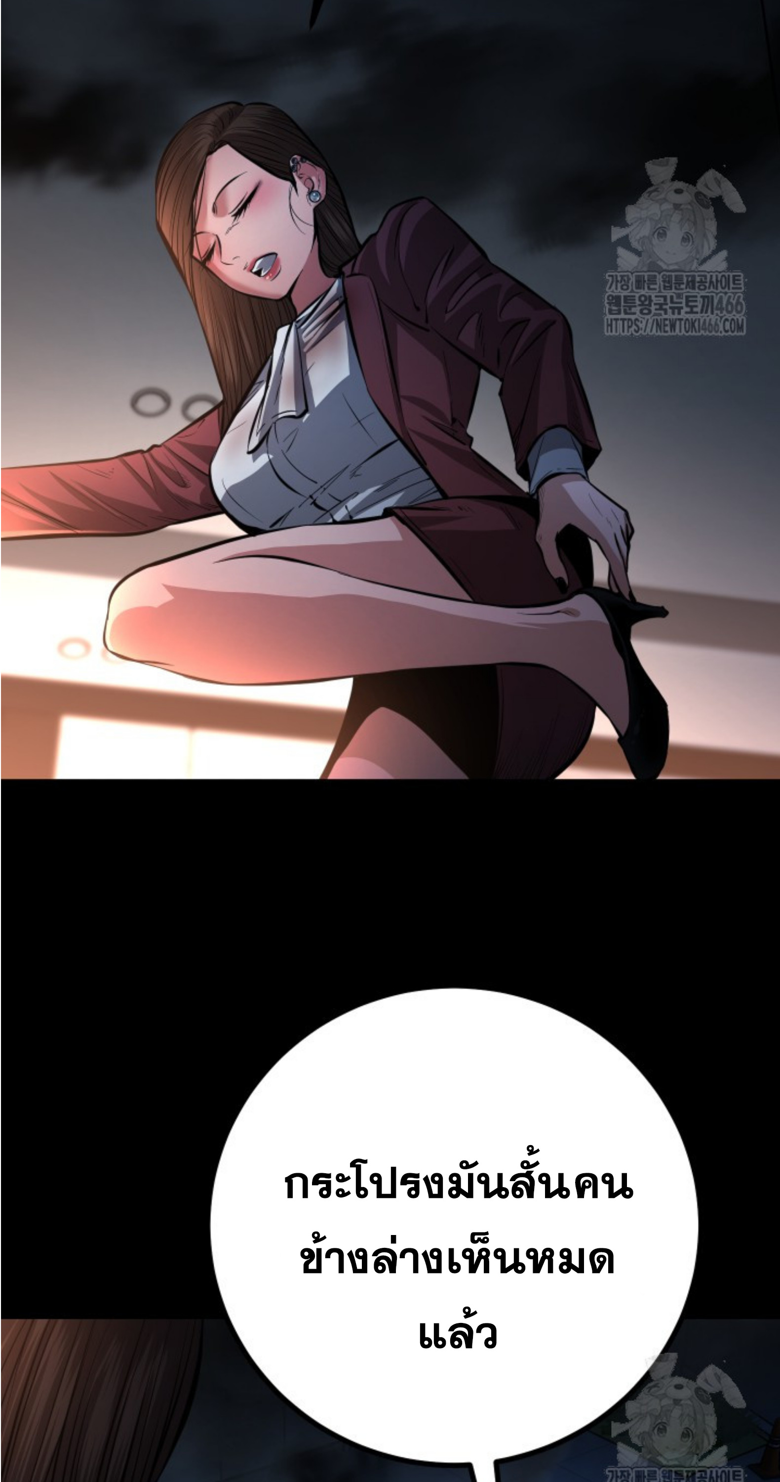 Blade of Retribution ดาบแห่งการลงทัณฑ์ ตอนที่ 51 หน้า 24