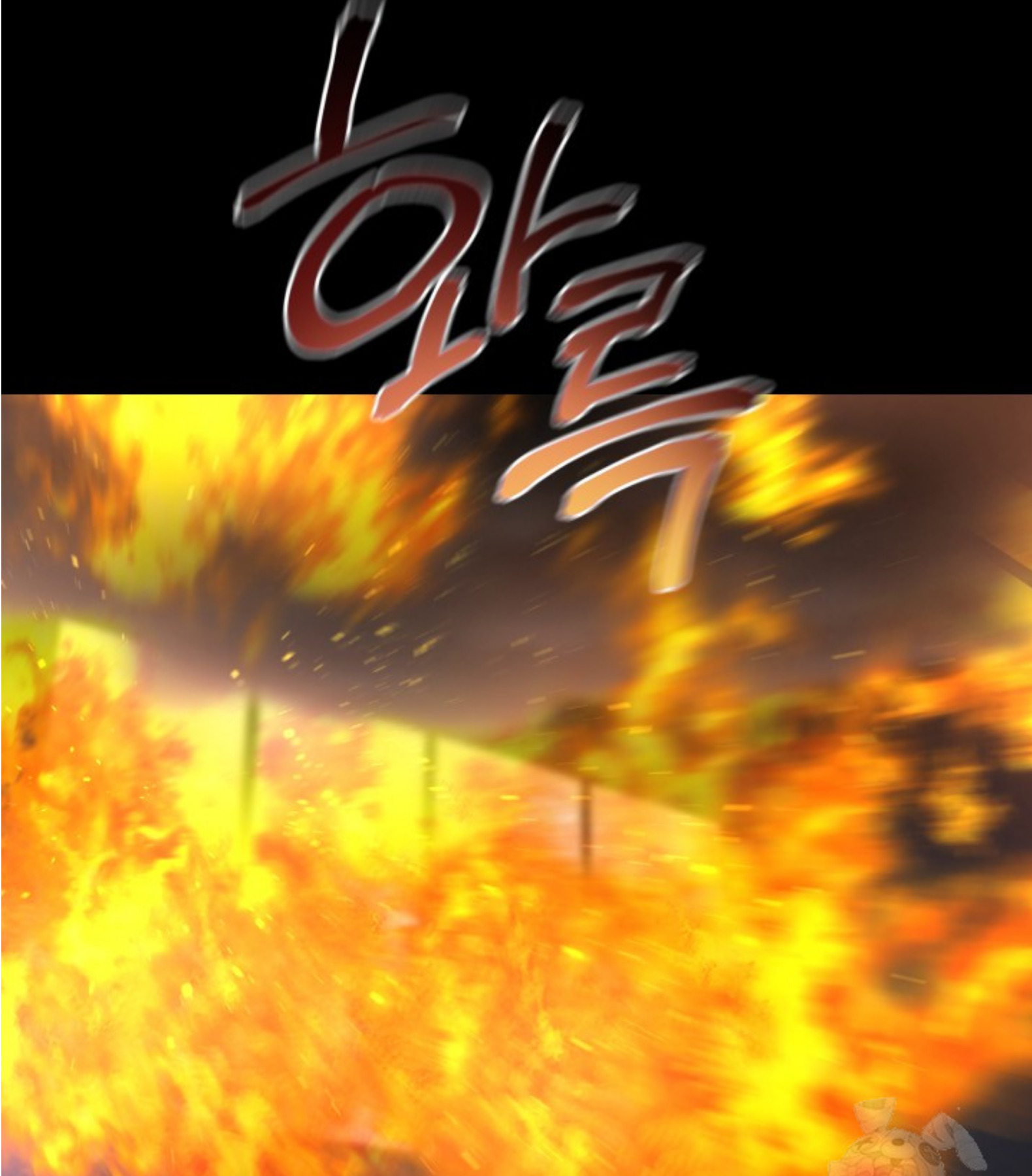 Blade of Retribution ดาบแห่งการลงทัณฑ์ ตอนที่ 51 หน้า 30