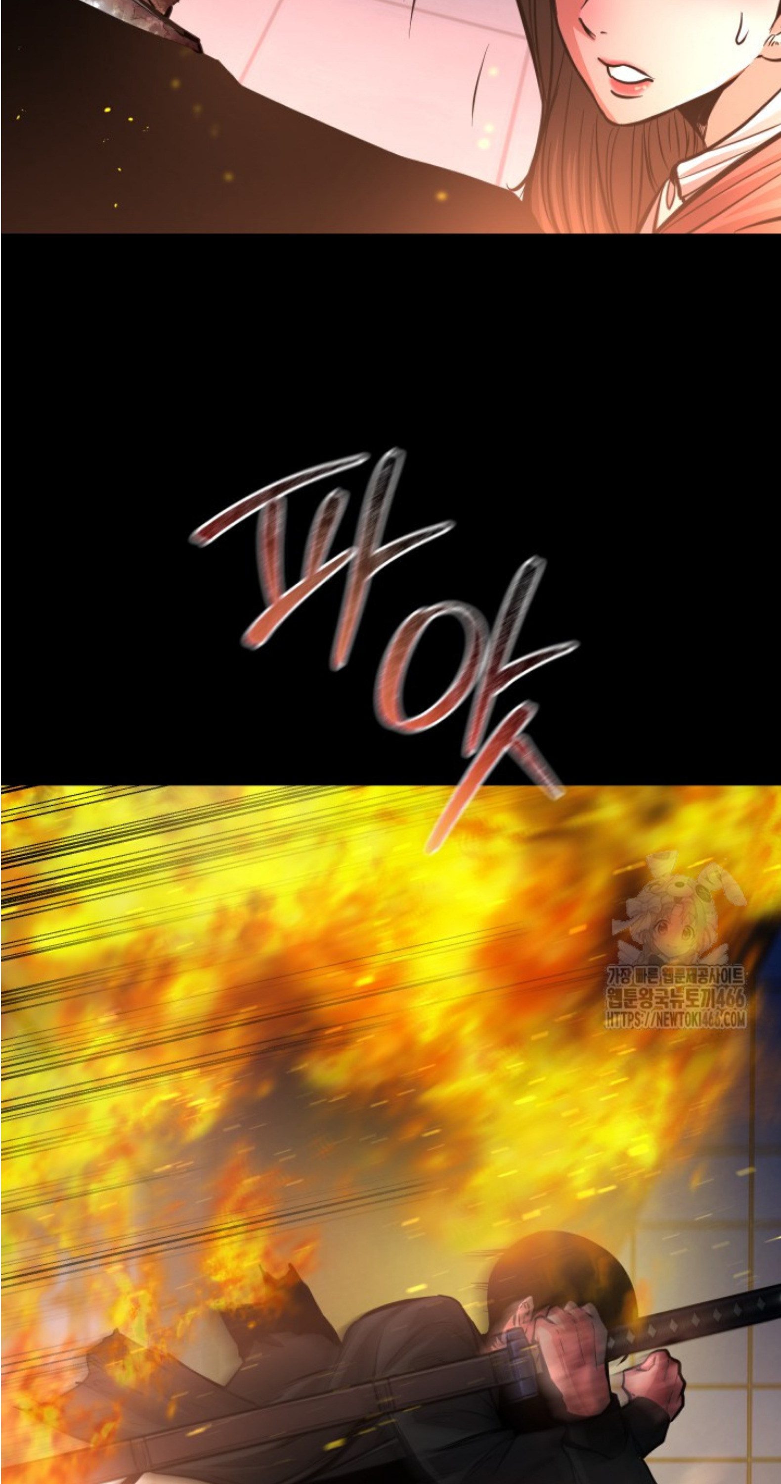 Blade of Retribution ดาบแห่งการลงทัณฑ์ ตอนที่ 51 หน้า 32