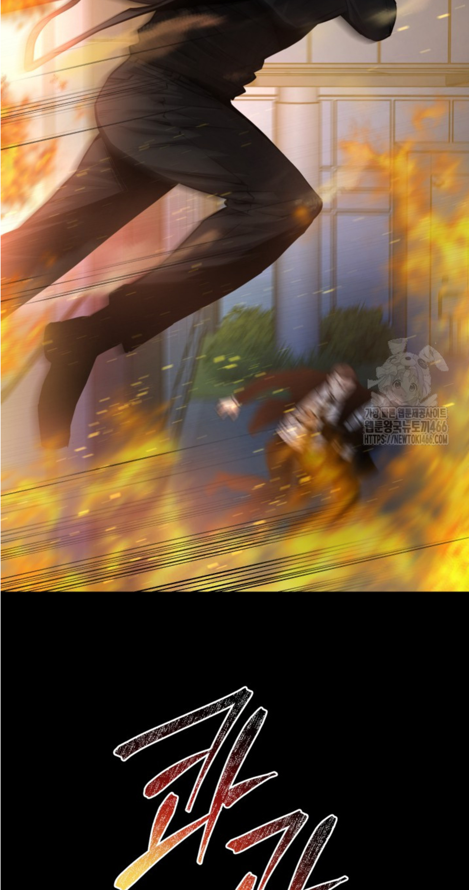 Blade of Retribution ดาบแห่งการลงทัณฑ์ ตอนที่ 51 หน้า 33