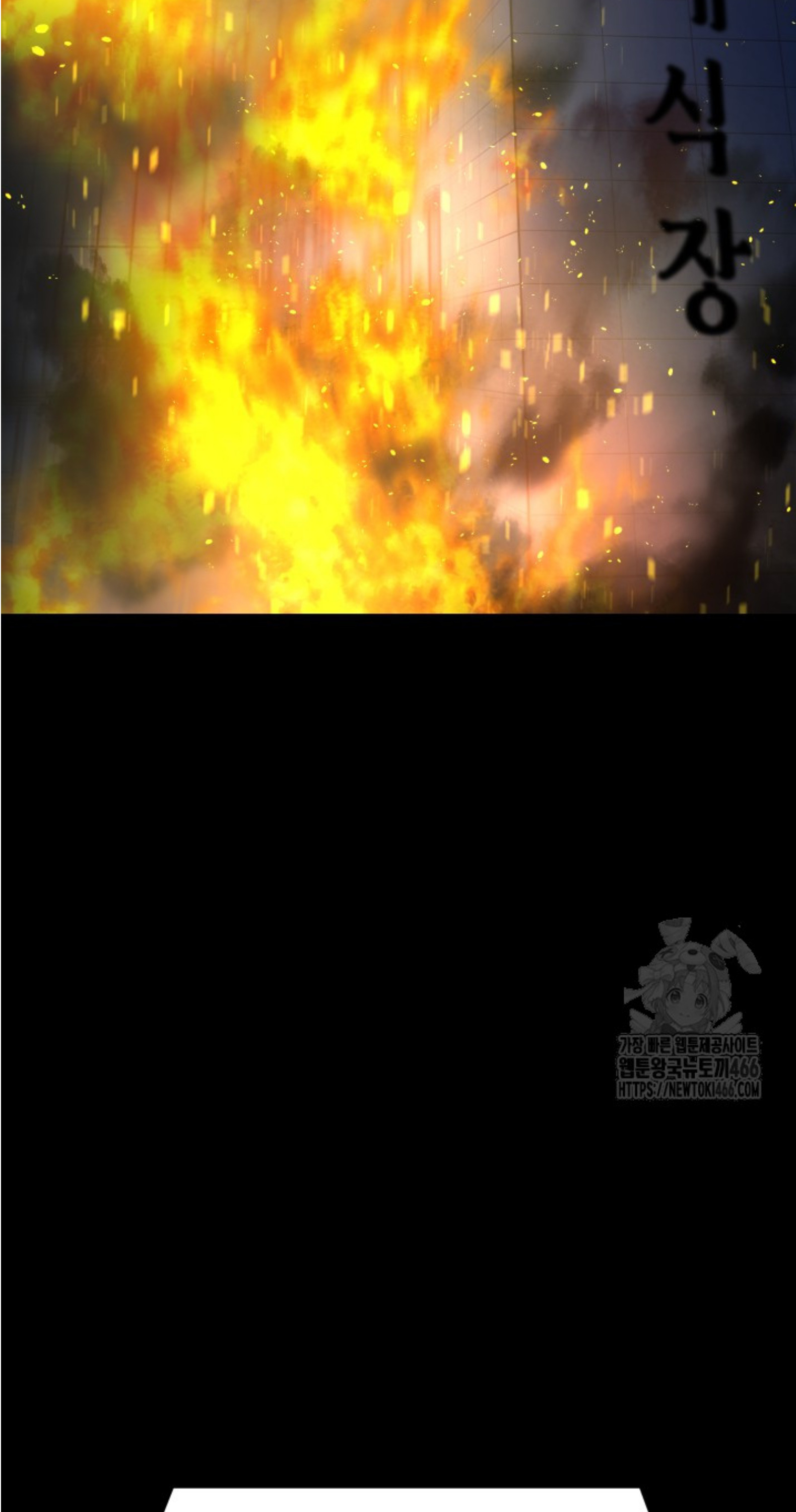 Blade of Retribution ดาบแห่งการลงทัณฑ์ ตอนที่ 51 หน้า 36