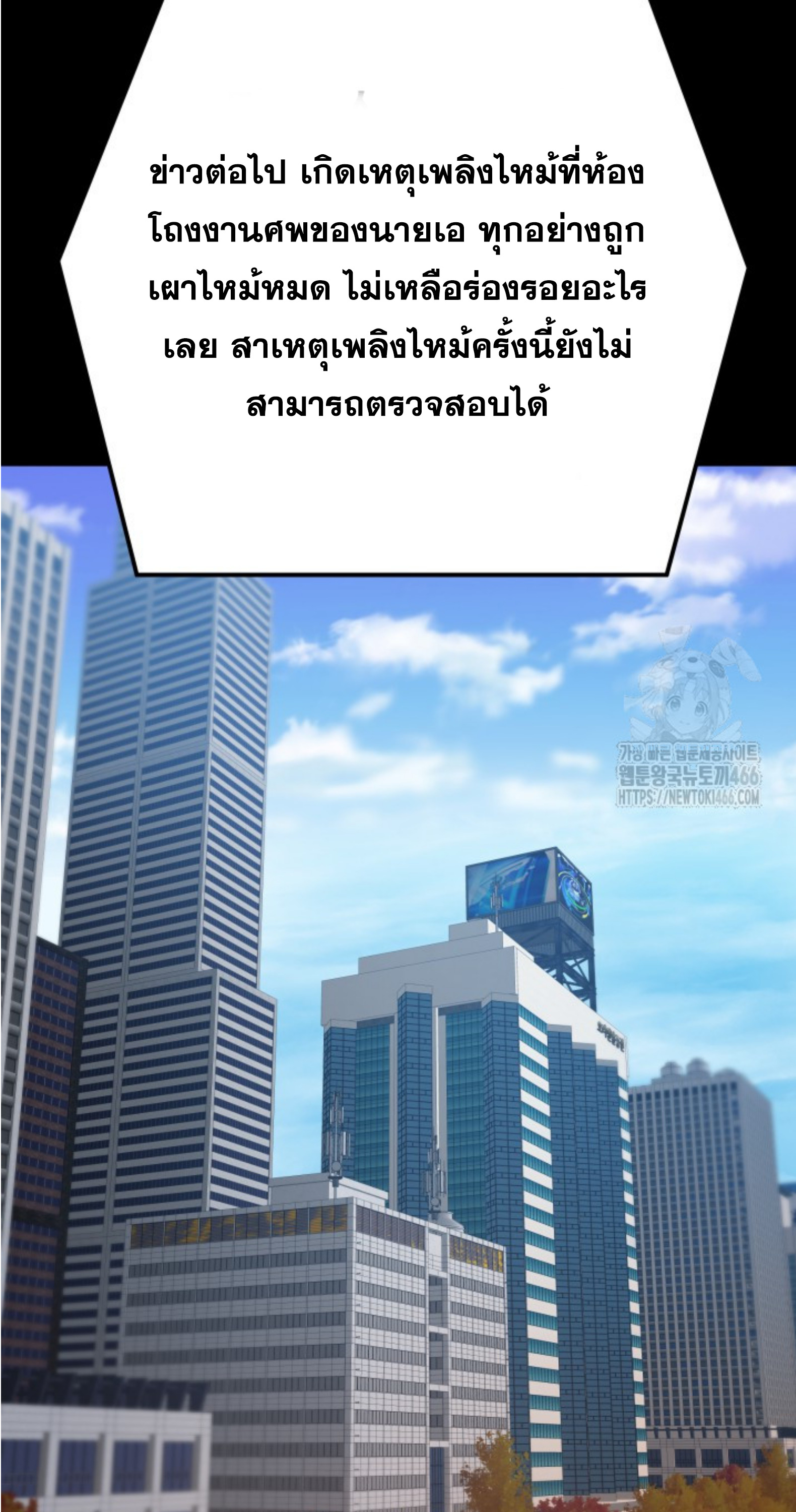 Blade of Retribution ดาบแห่งการลงทัณฑ์ ตอนที่ 51 หน้า 37