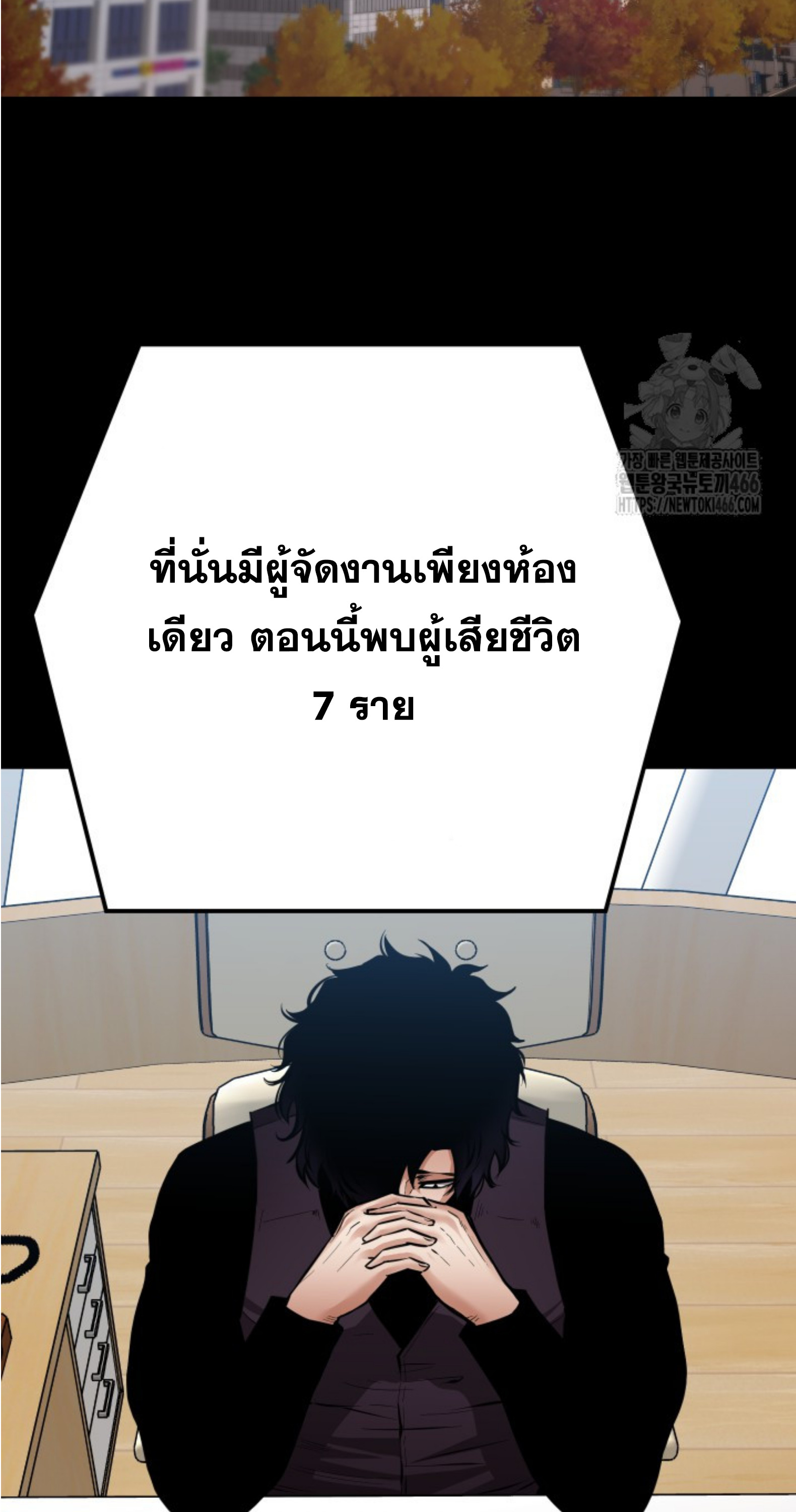 Blade of Retribution ดาบแห่งการลงทัณฑ์ ตอนที่ 51 หน้า 38