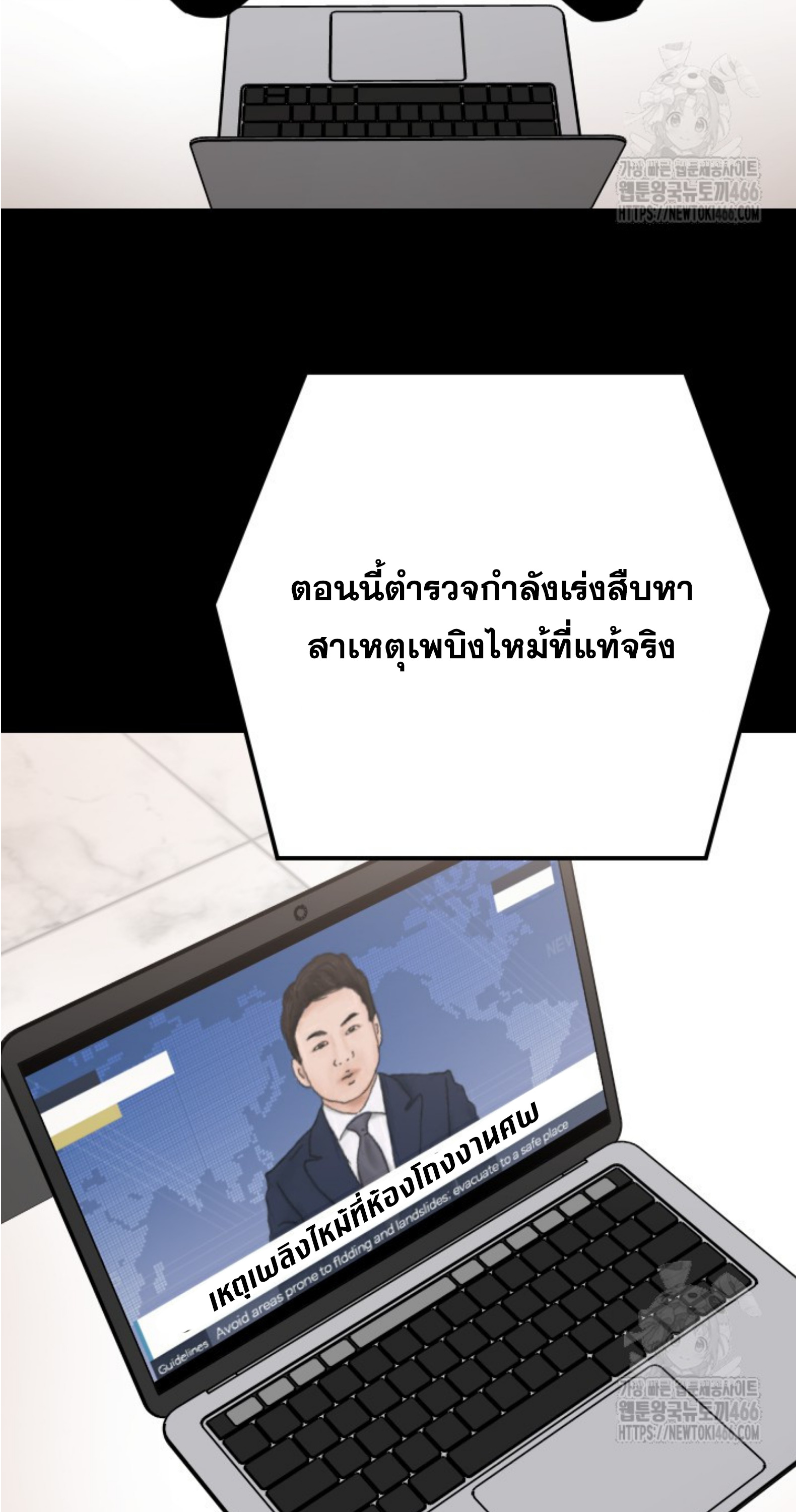 Blade of Retribution ดาบแห่งการลงทัณฑ์ ตอนที่ 51 หน้า 39