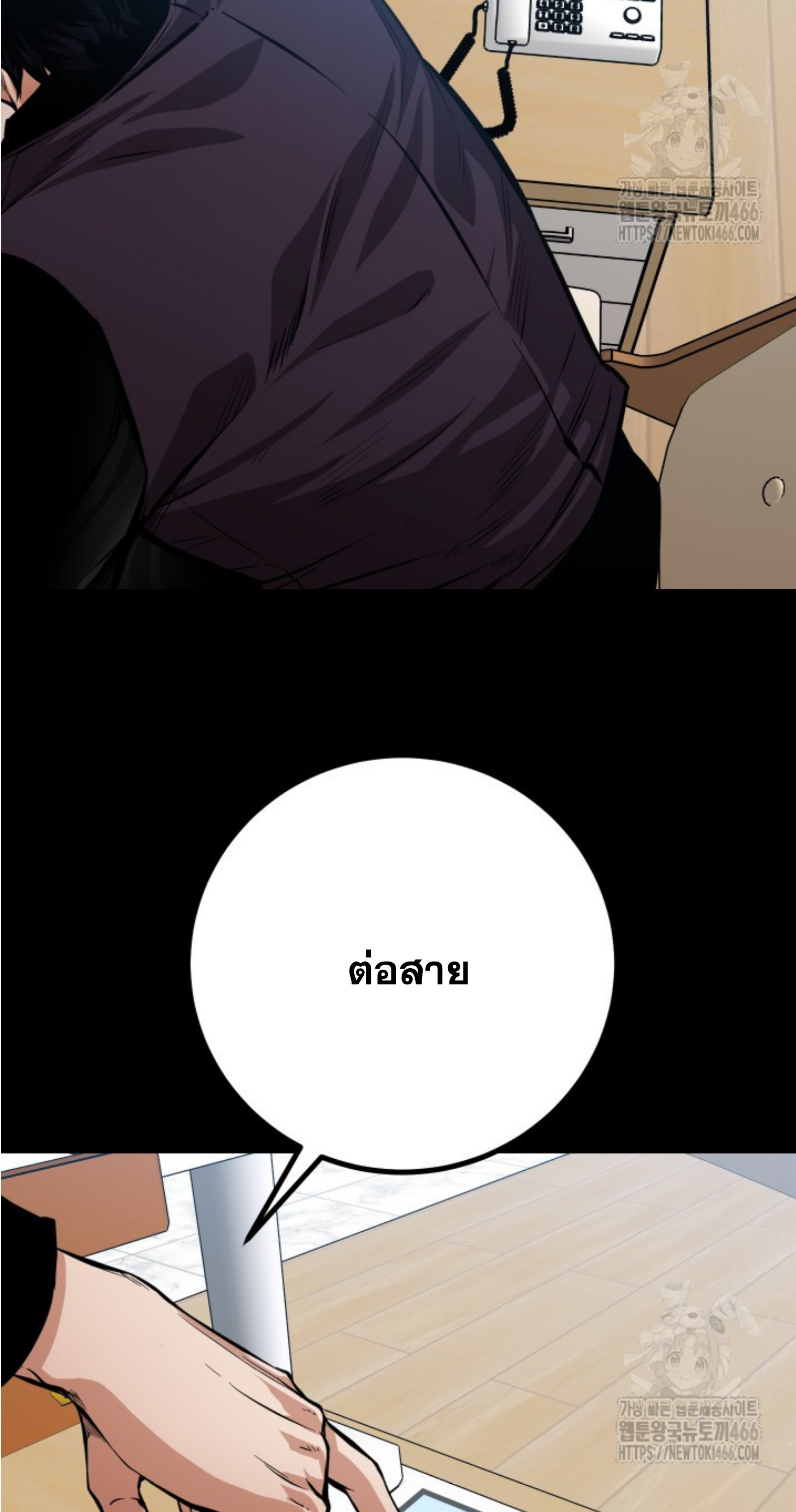 Blade of Retribution ดาบแห่งการลงทัณฑ์ ตอนที่ 51 หน้า 41