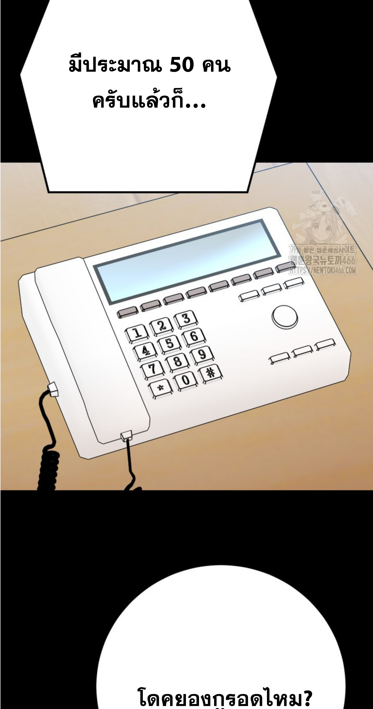 Blade of Retribution ดาบแห่งการลงทัณฑ์ ตอนที่ 51 หน้า 44