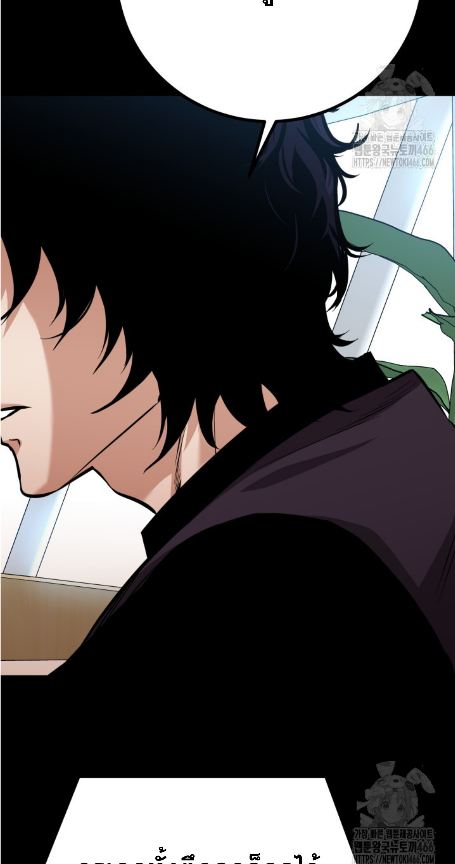 Blade of Retribution ดาบแห่งการลงทัณฑ์ ตอนที่ 51 หน้า 45