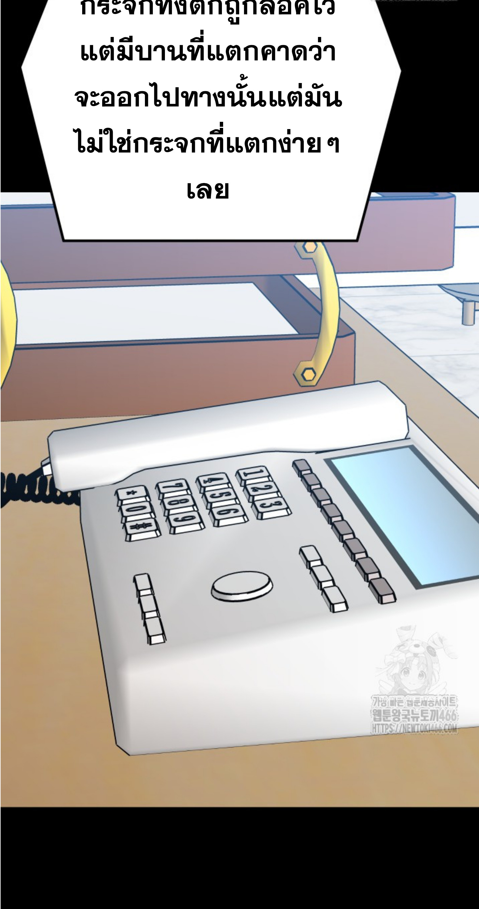 Blade of Retribution ดาบแห่งการลงทัณฑ์ ตอนที่ 51 หน้า 46