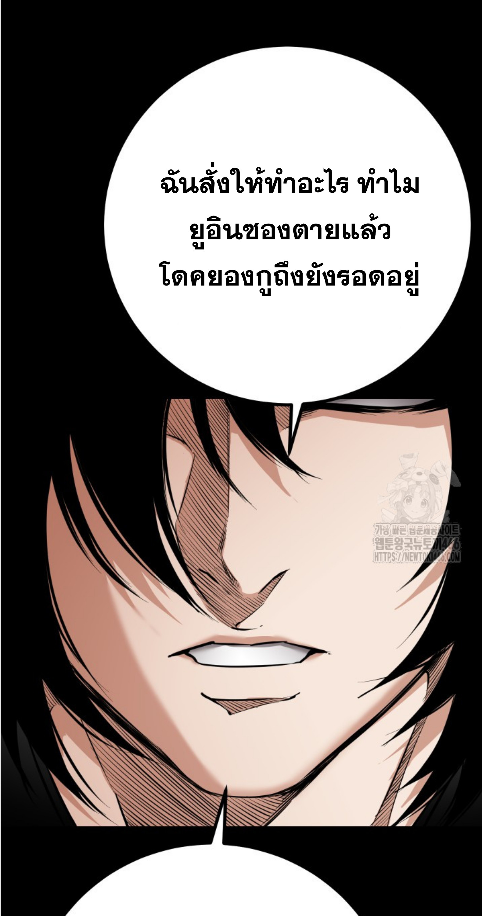 Blade of Retribution ดาบแห่งการลงทัณฑ์ ตอนที่ 51 หน้า 47