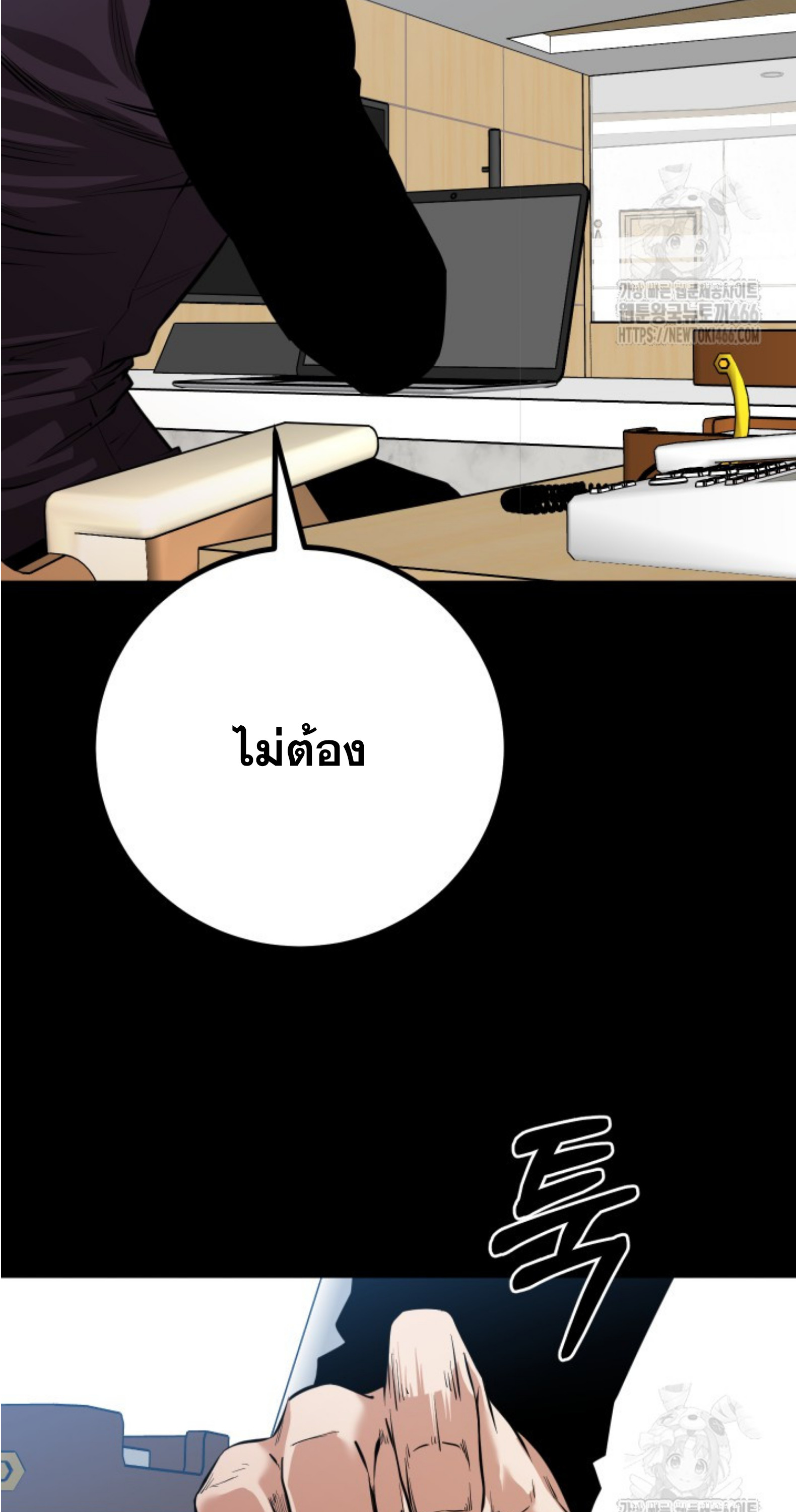 Blade of Retribution ดาบแห่งการลงทัณฑ์ ตอนที่ 51 หน้า 49