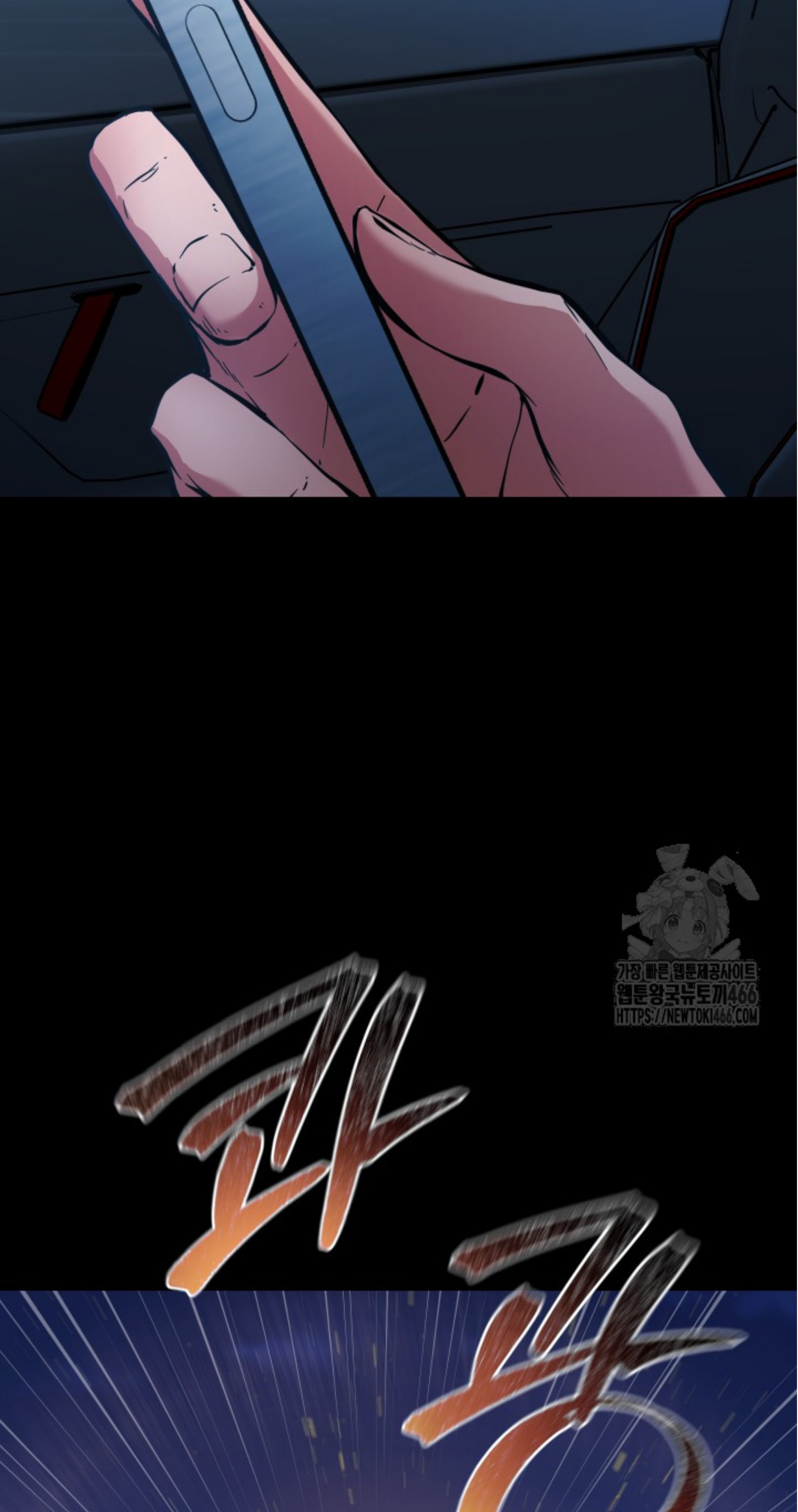 Blade of Retribution ดาบแห่งการลงทัณฑ์ ตอนที่ 51 หน้า 5