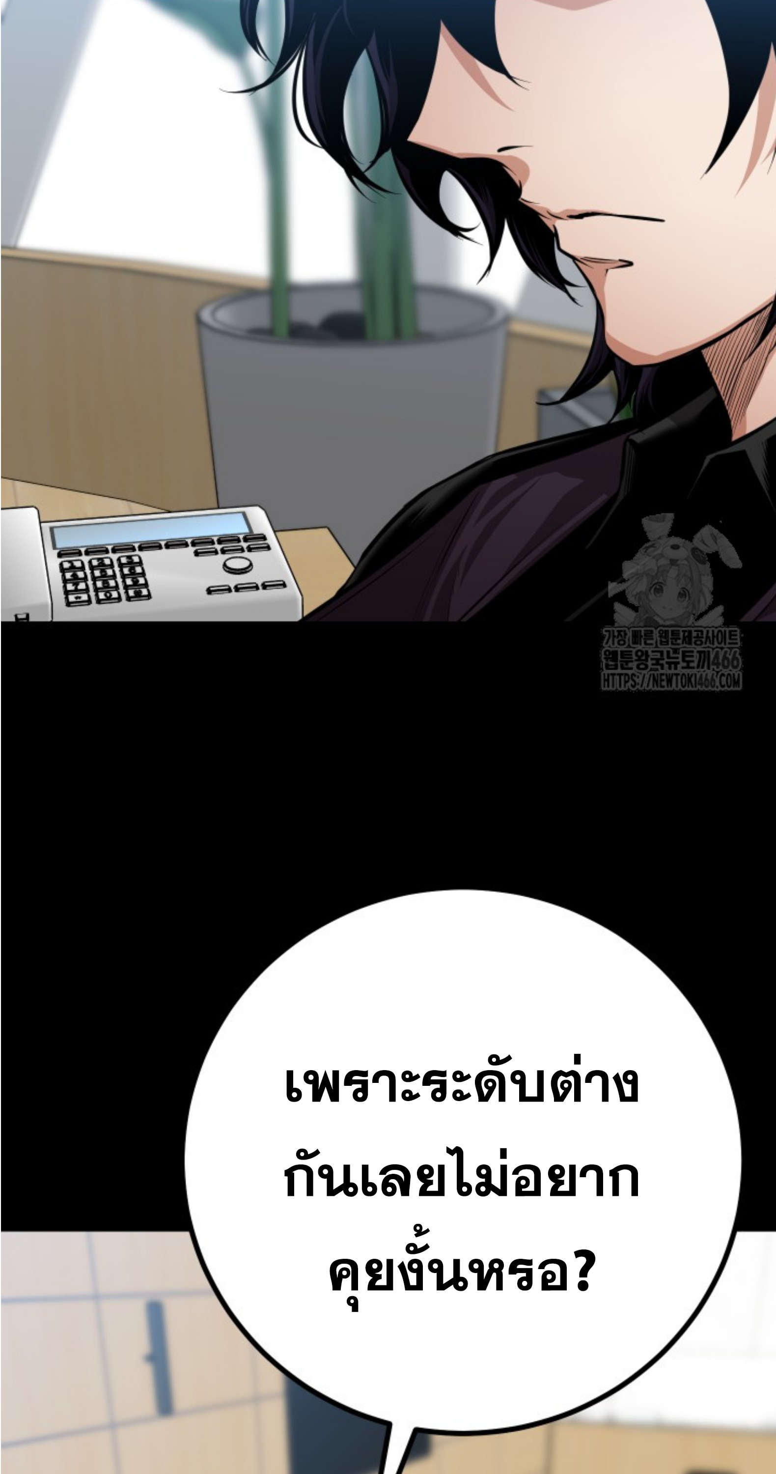 Blade of Retribution ดาบแห่งการลงทัณฑ์ ตอนที่ 51 หน้า 54