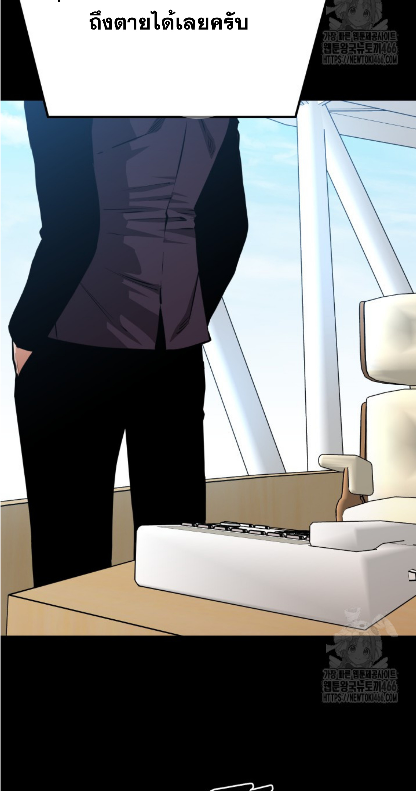 Blade of Retribution ดาบแห่งการลงทัณฑ์ ตอนที่ 51 หน้า 56