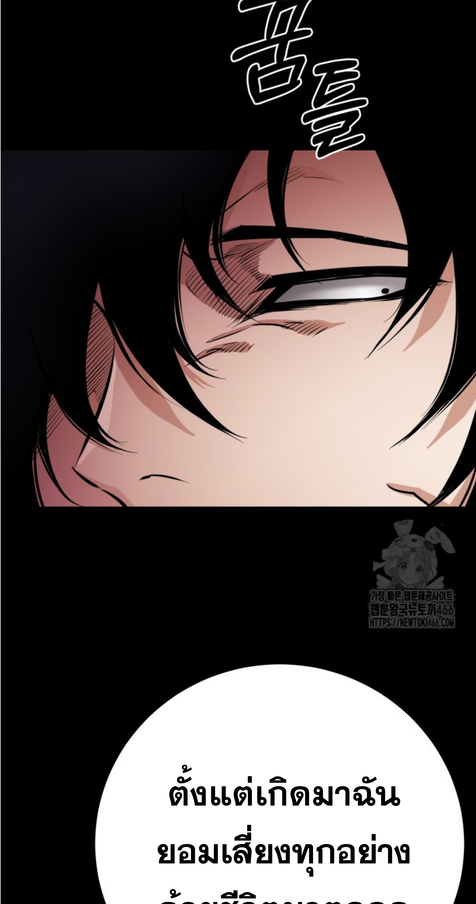 Blade of Retribution ดาบแห่งการลงทัณฑ์ ตอนที่ 51 หน้า 57