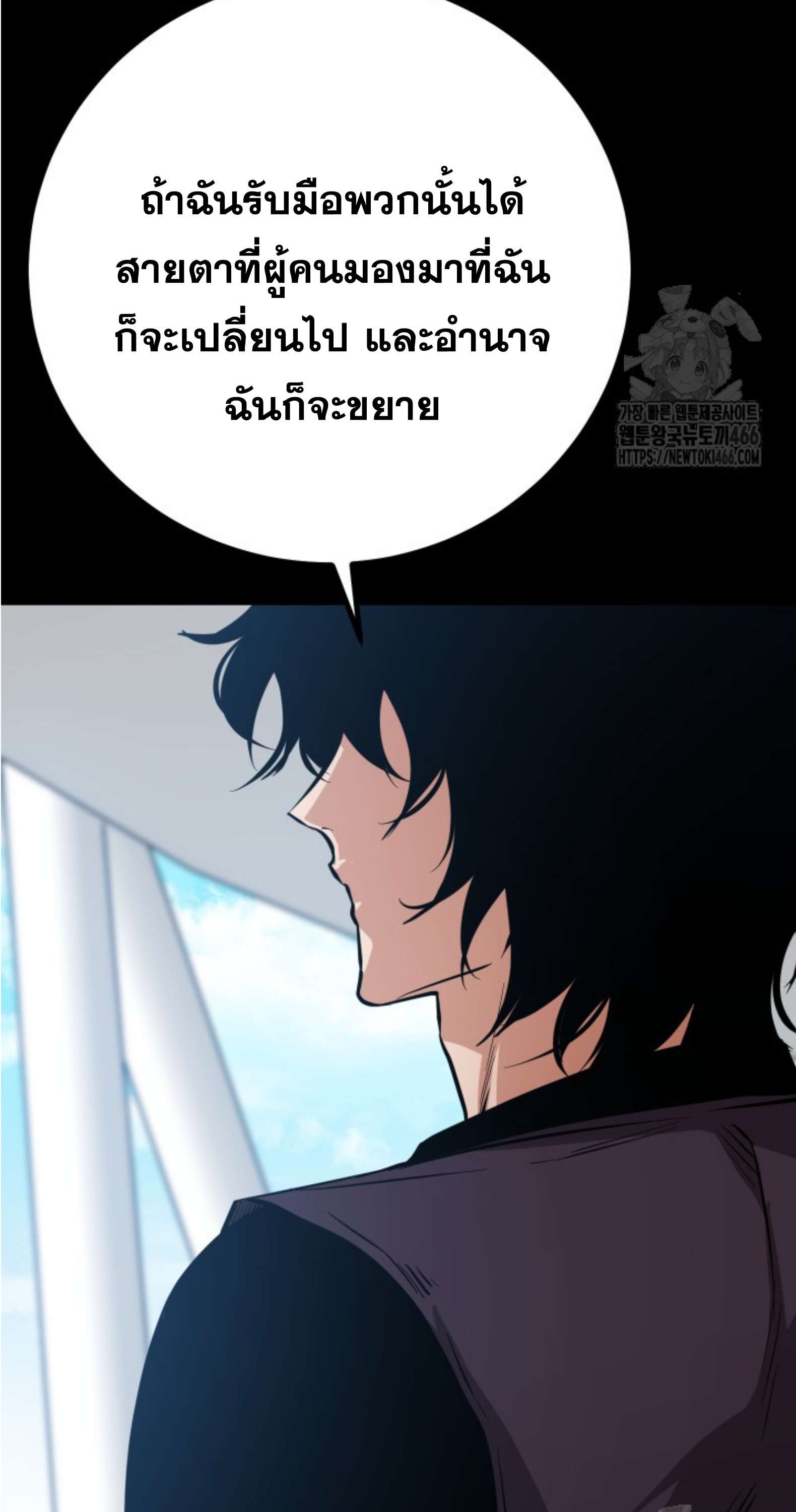 Blade of Retribution ดาบแห่งการลงทัณฑ์ ตอนที่ 51 หน้า 59