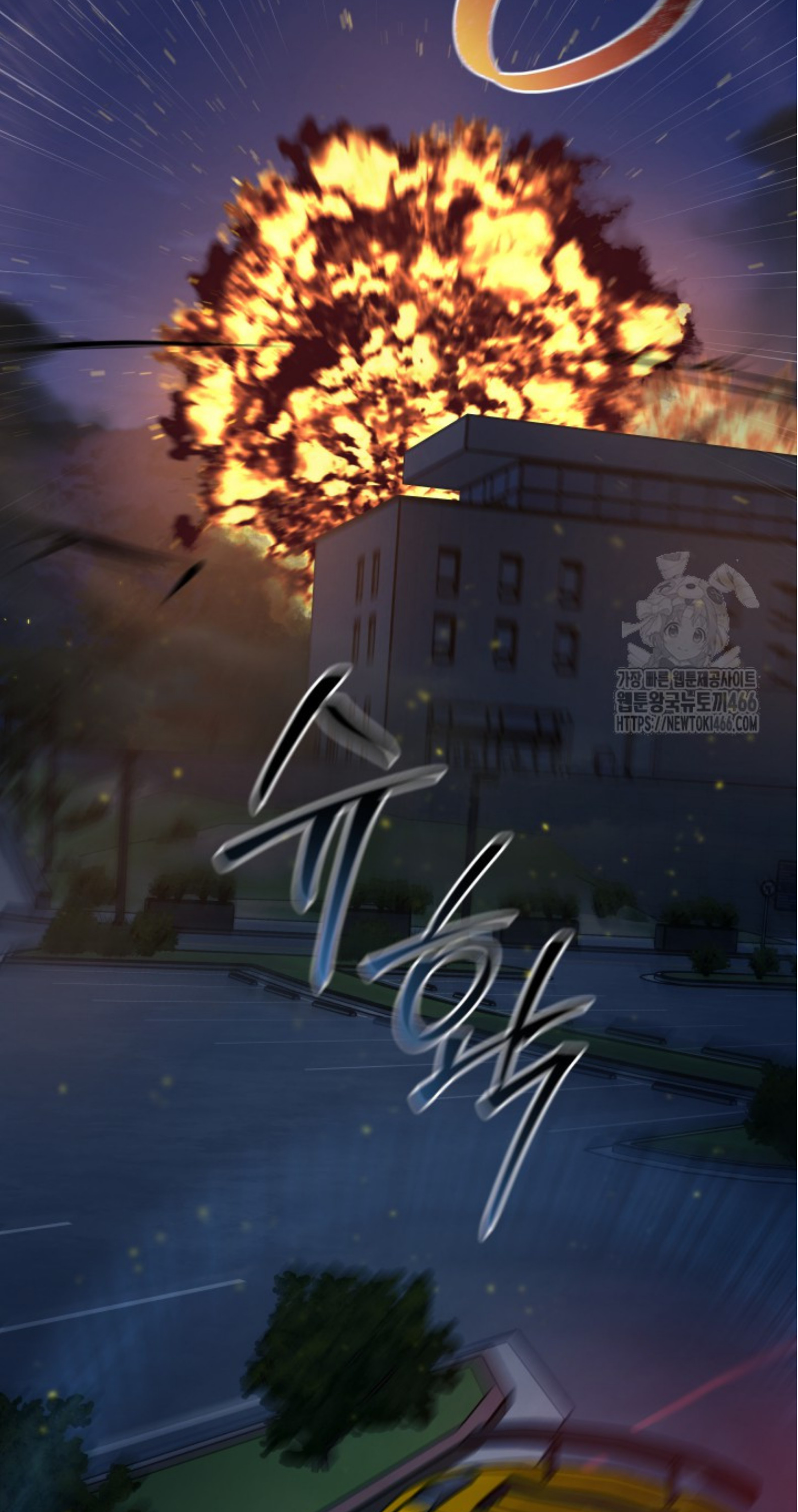 Blade of Retribution ดาบแห่งการลงทัณฑ์ ตอนที่ 51 หน้า 6