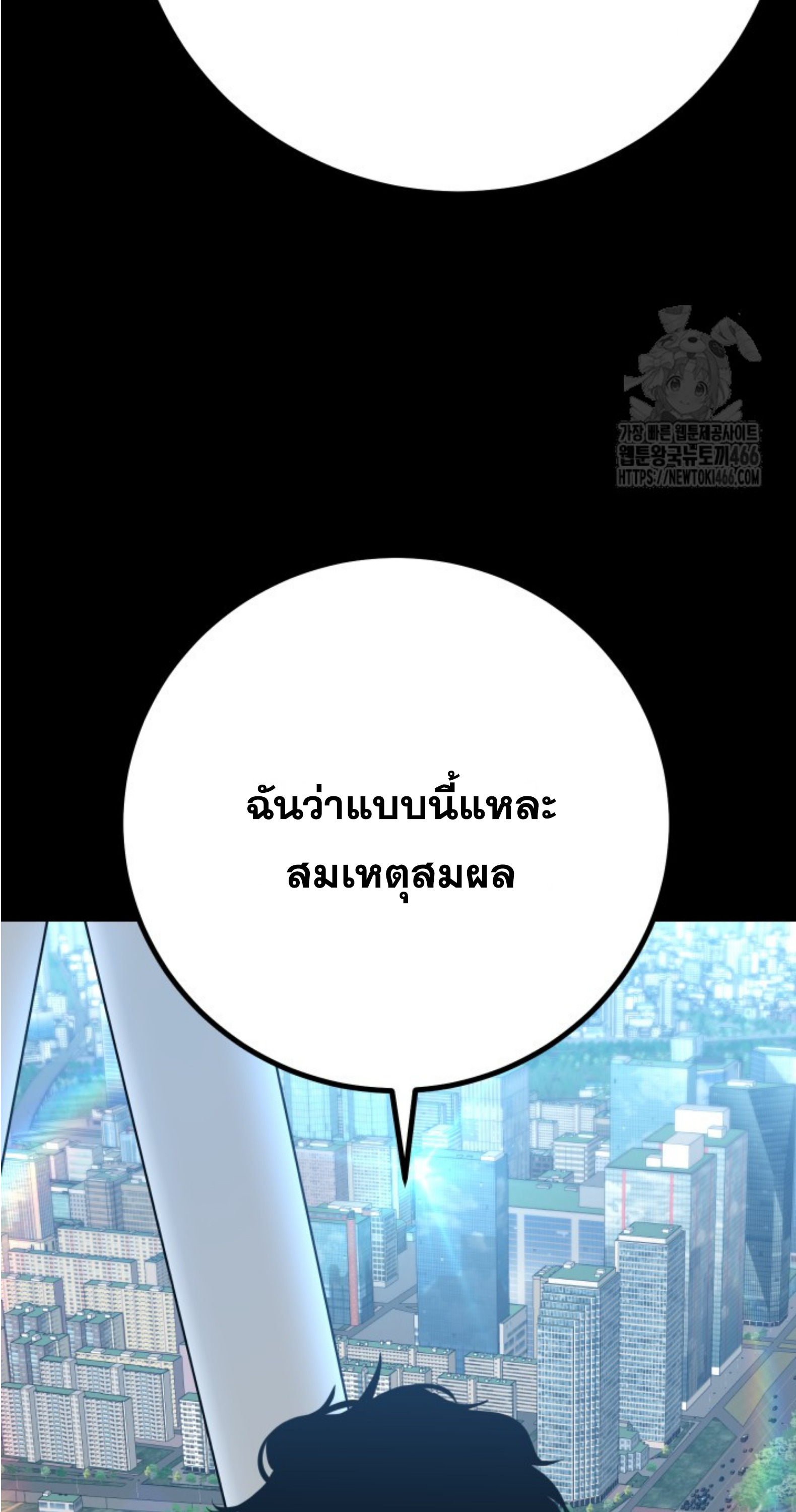 Blade of Retribution ดาบแห่งการลงทัณฑ์ ตอนที่ 51 หน้า 61