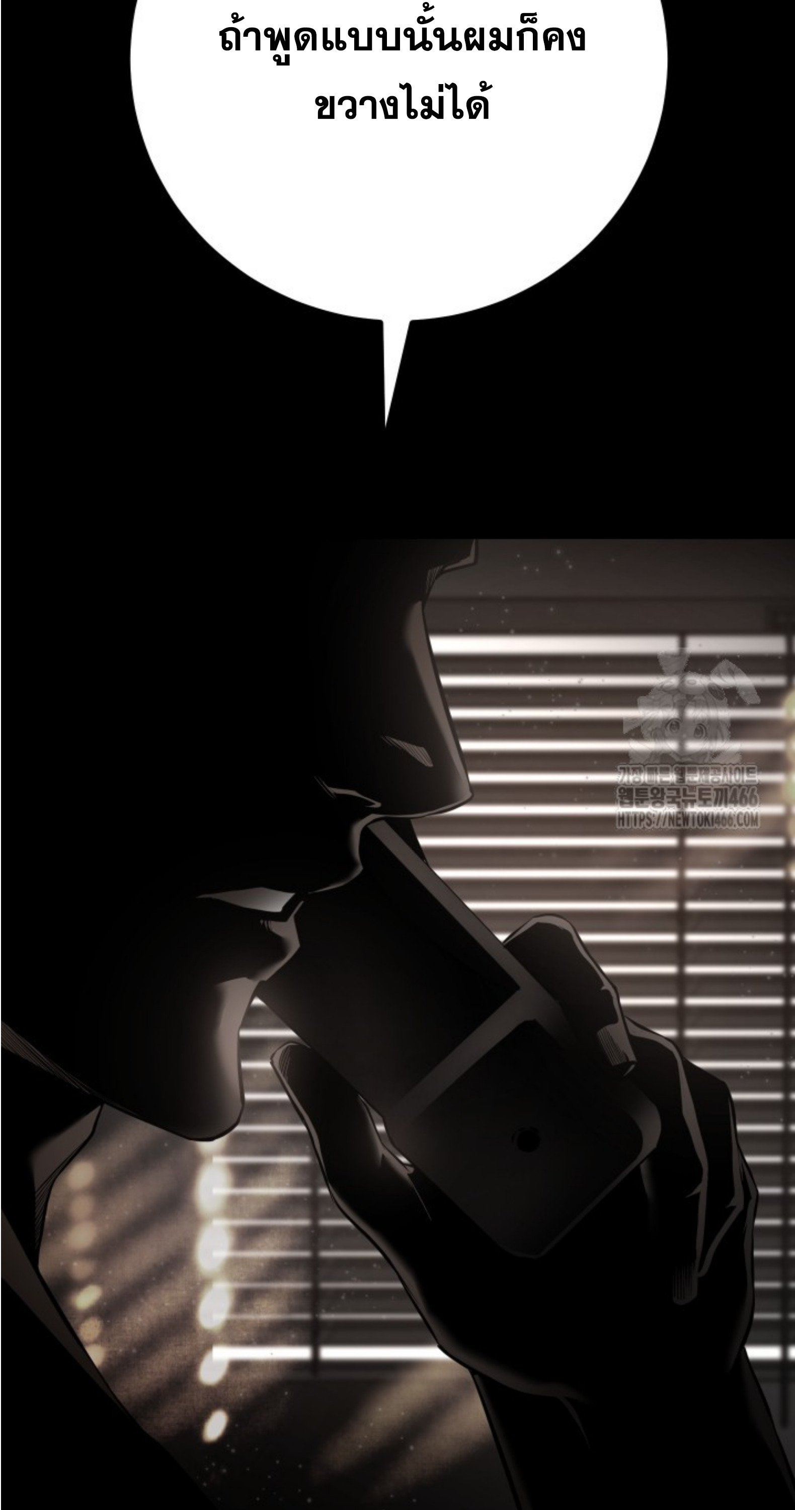 Blade of Retribution ดาบแห่งการลงทัณฑ์ ตอนที่ 51 หน้า 64