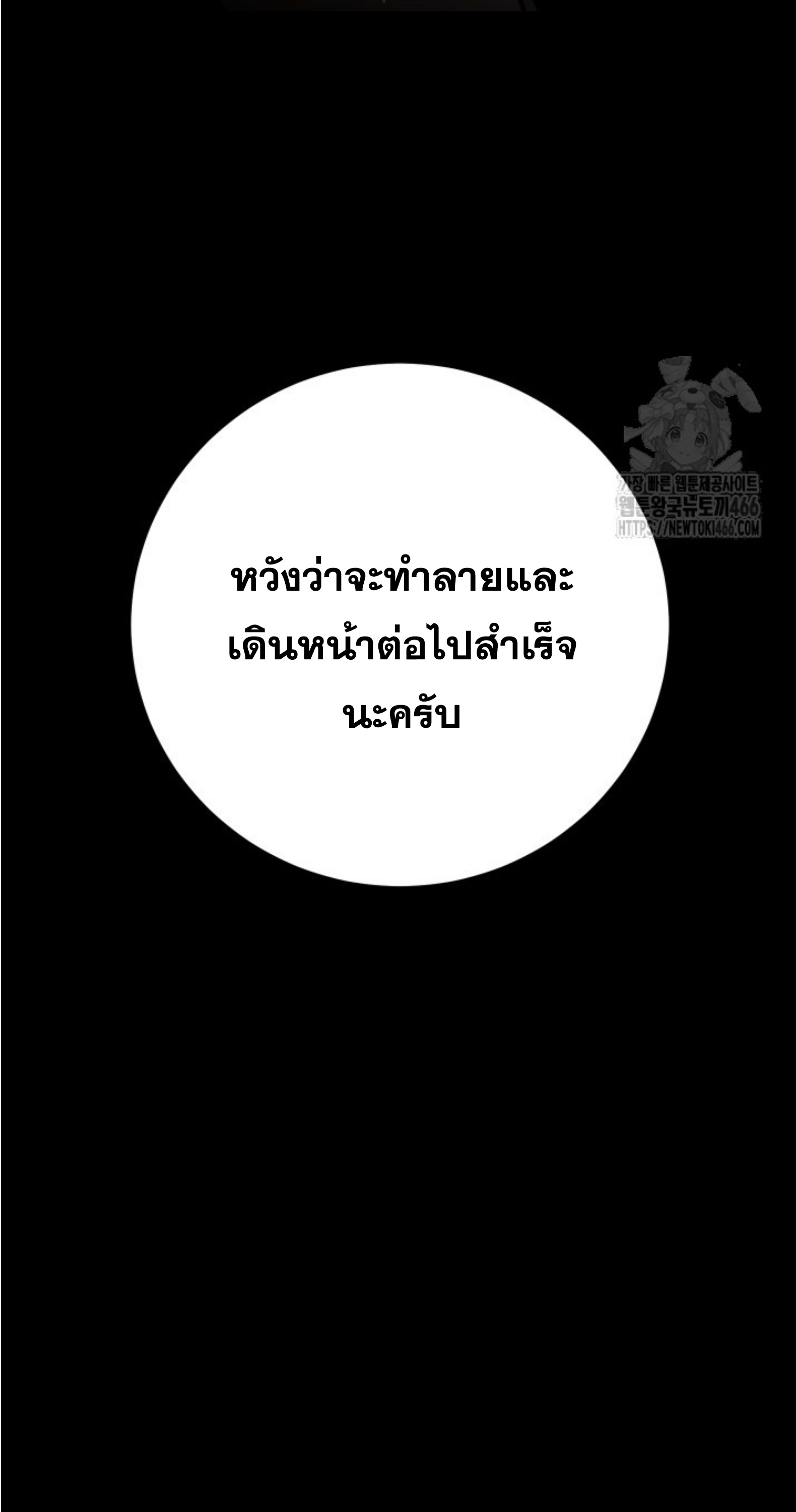 Blade of Retribution ดาบแห่งการลงทัณฑ์ ตอนที่ 51 หน้า 65