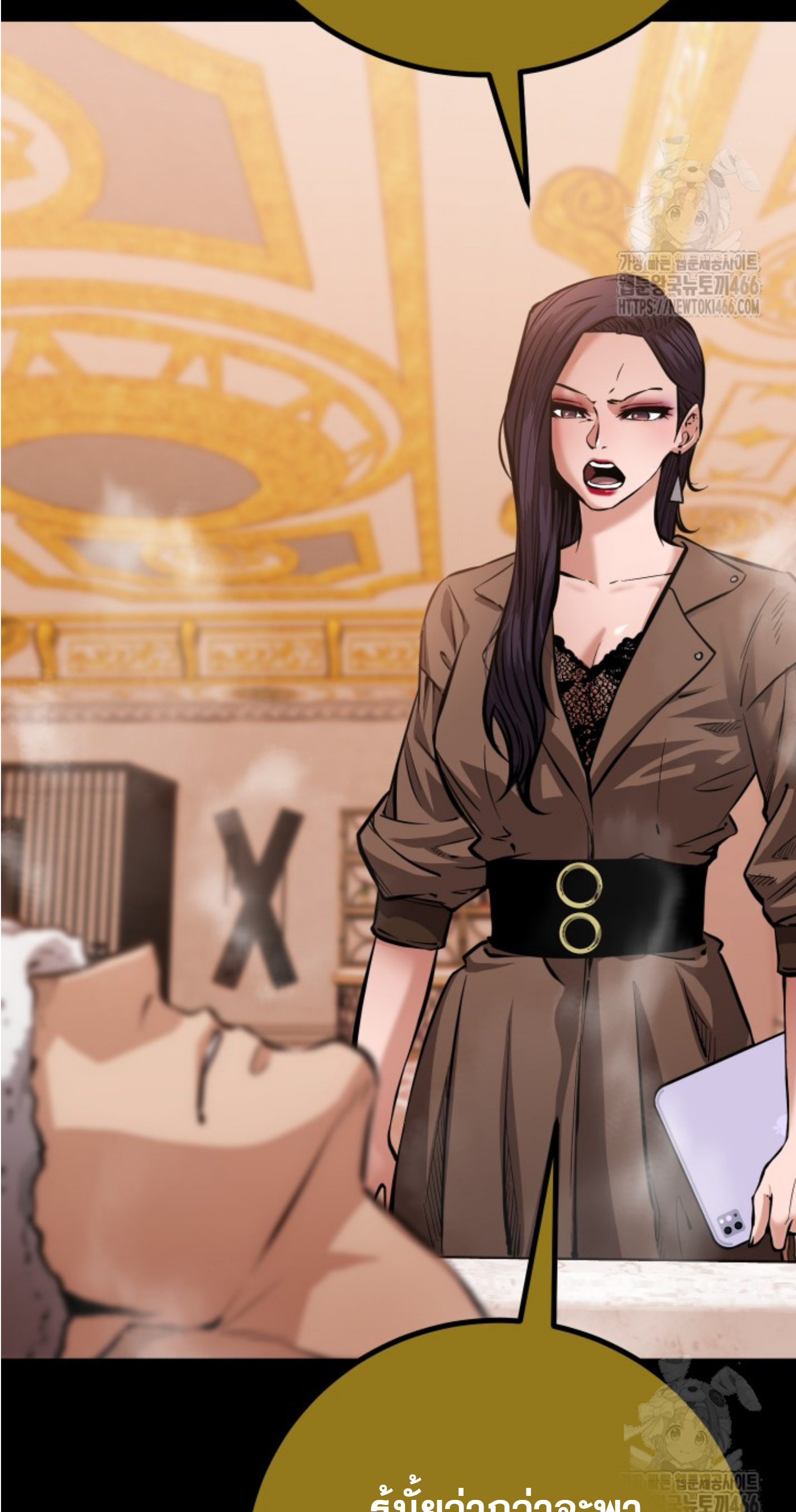 Blade of Retribution ดาบแห่งการลงทัณฑ์ ตอนที่ 51 หน้า 72