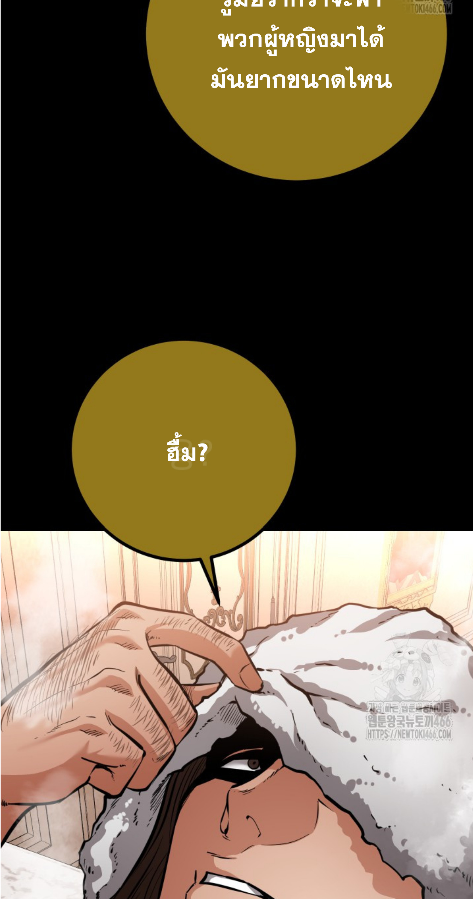 Blade of Retribution ดาบแห่งการลงทัณฑ์ ตอนที่ 51 หน้า 73