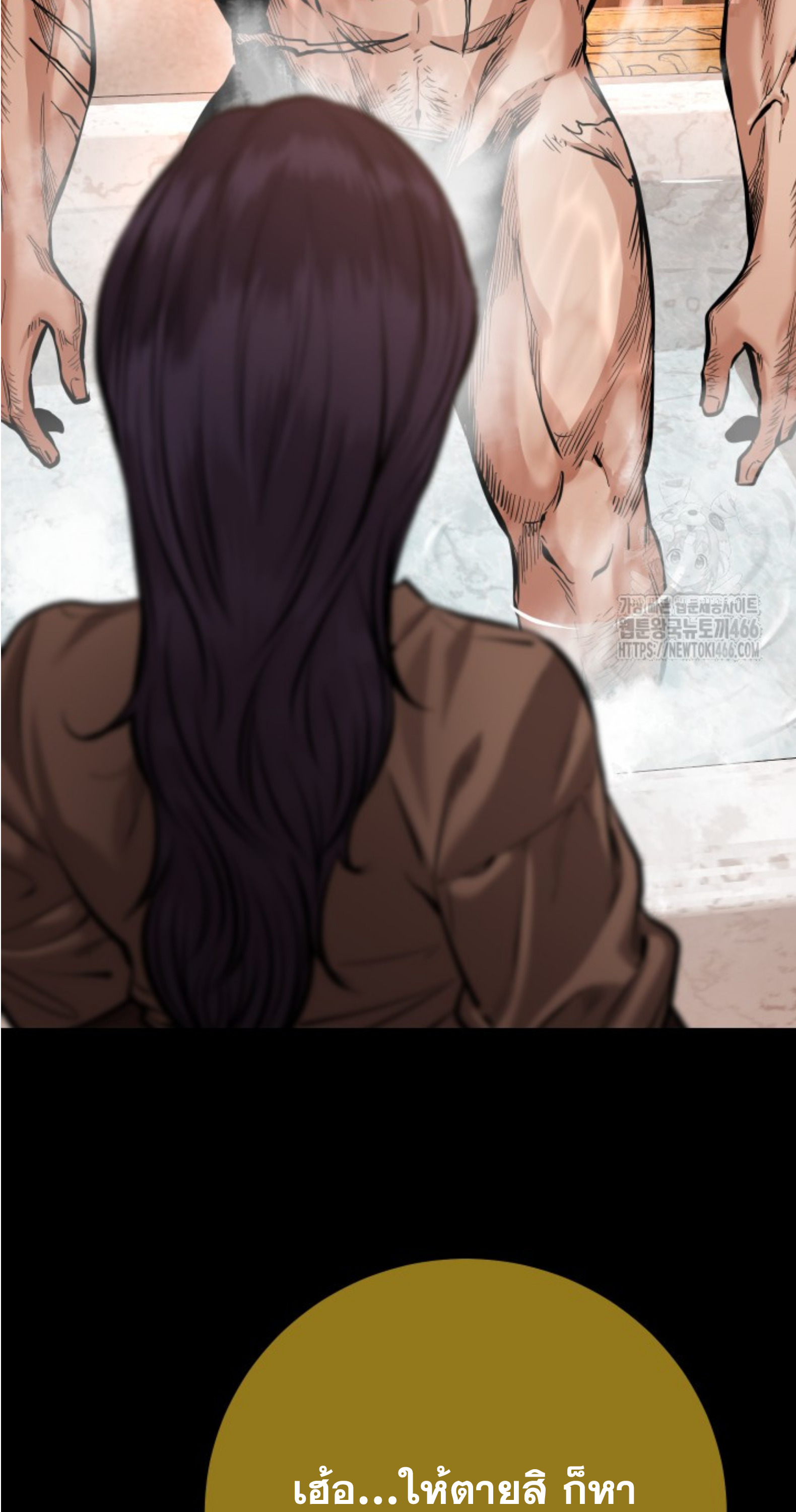 Blade of Retribution ดาบแห่งการลงทัณฑ์ ตอนที่ 51 หน้า 75