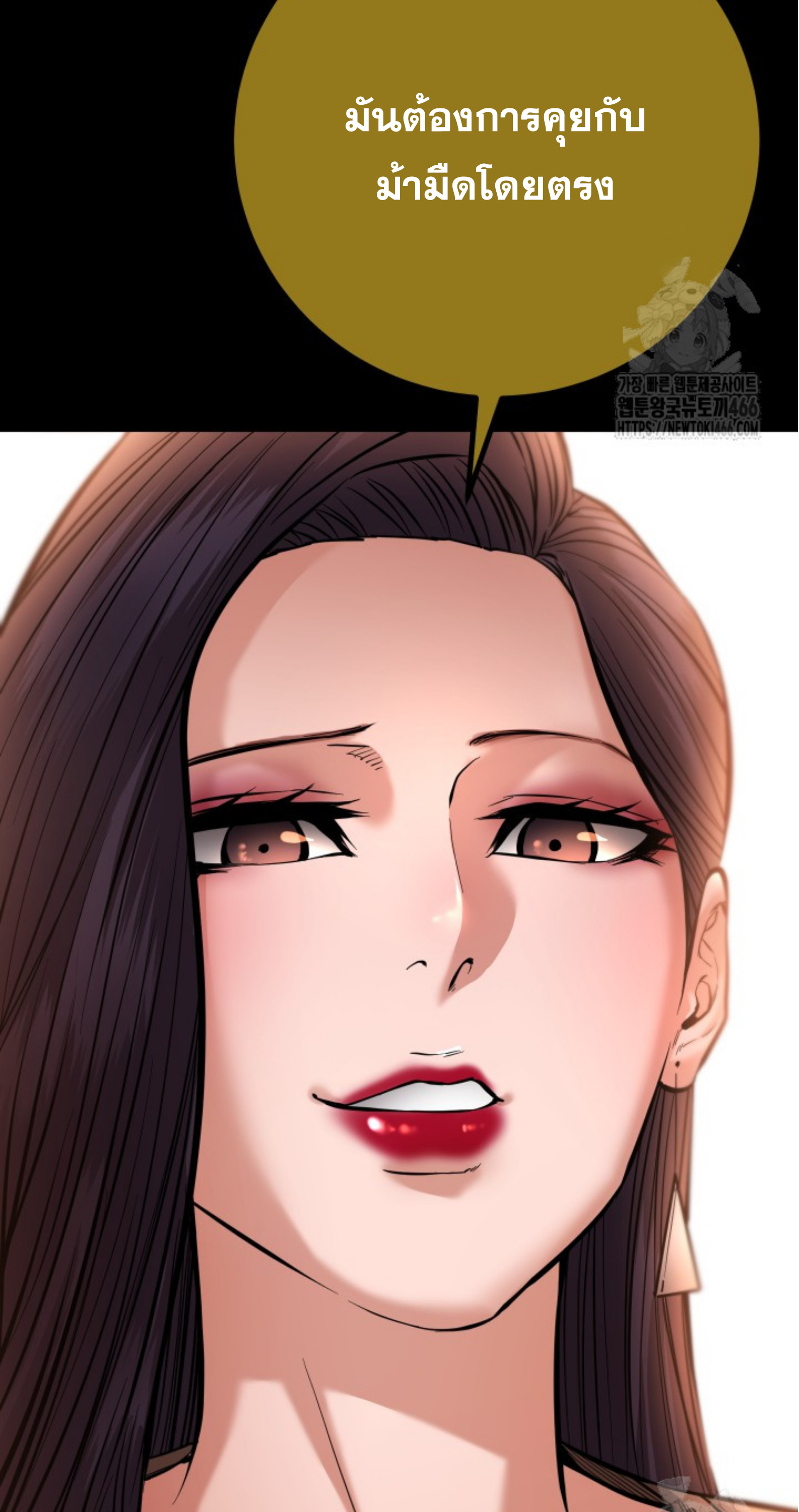 Blade of Retribution ดาบแห่งการลงทัณฑ์ ตอนที่ 51 หน้า 82