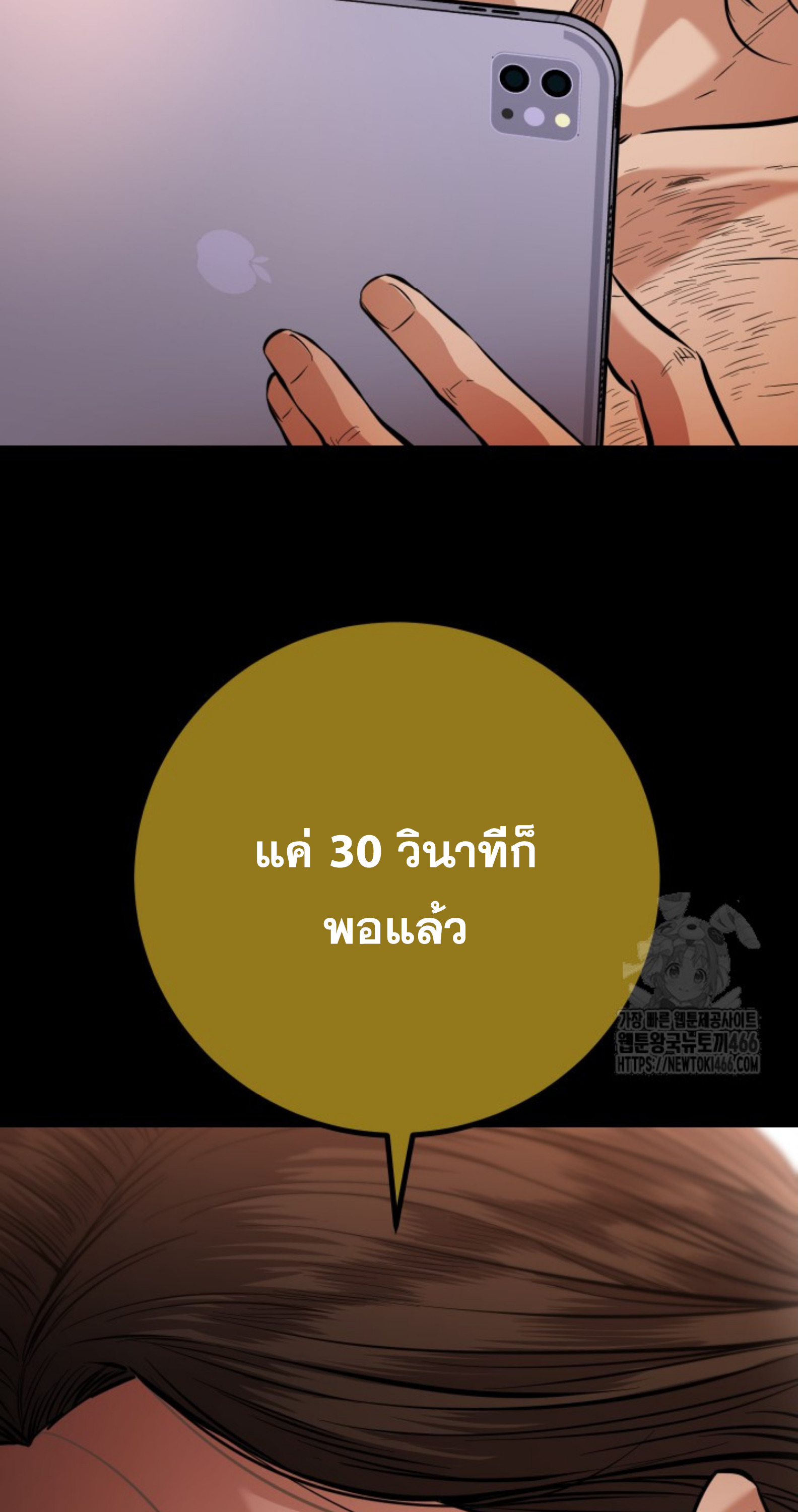 Blade of Retribution ดาบแห่งการลงทัณฑ์ ตอนที่ 51 หน้า 84