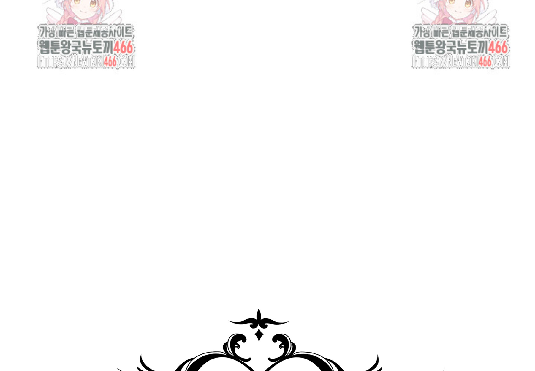 Blade of Retribution ดาบแห่งการลงทัณฑ์ ตอนที่ 52 หน้า 108