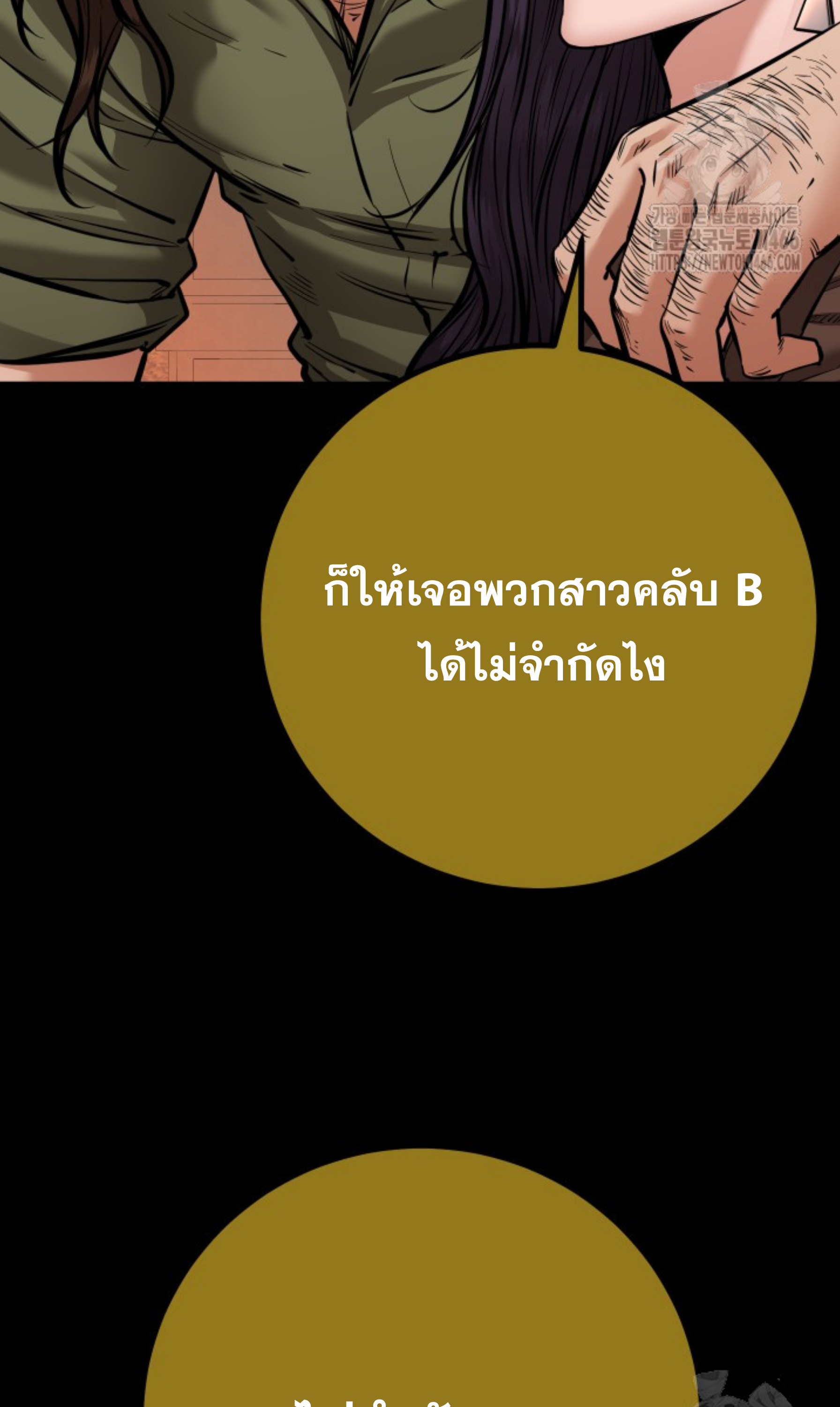 Blade of Retribution ดาบแห่งการลงทัณฑ์ ตอนที่ 52 หน้า 12