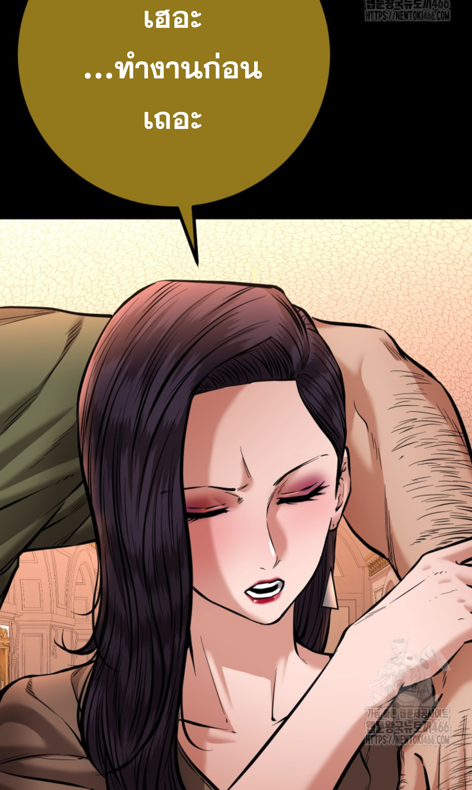 Blade of Retribution ดาบแห่งการลงทัณฑ์ ตอนที่ 52 หน้า 14